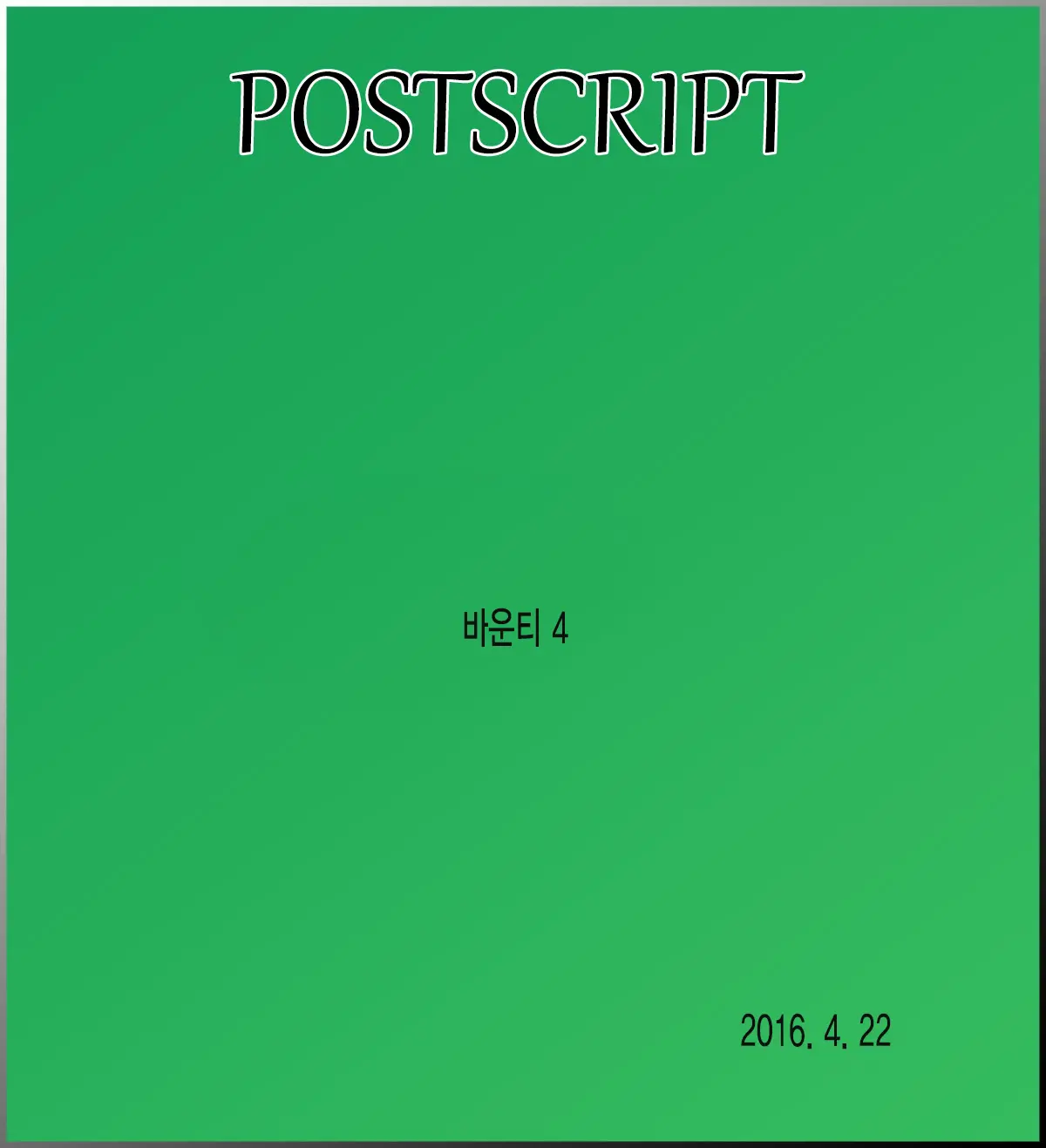 웹툰 이미지 26
