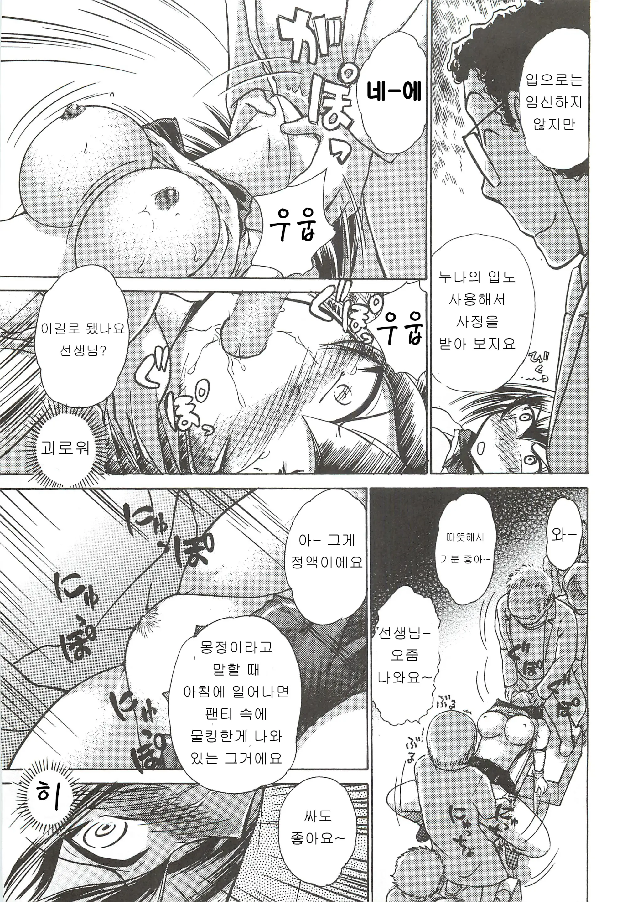 웹툰 이미지 7
