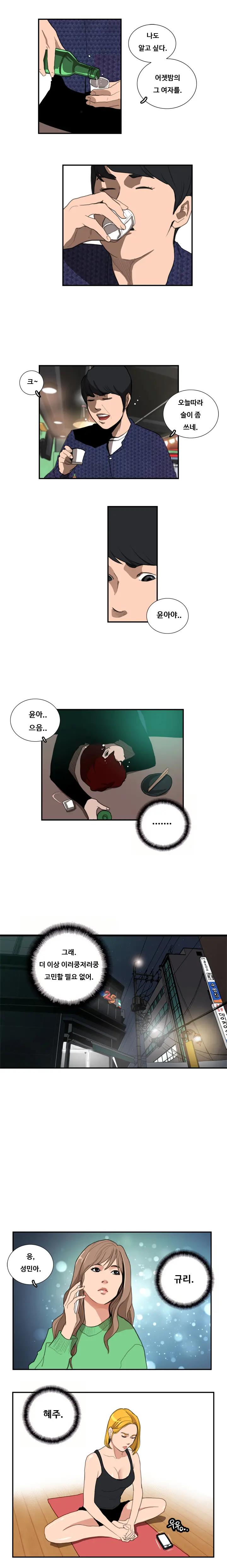 웹툰 이미지 168