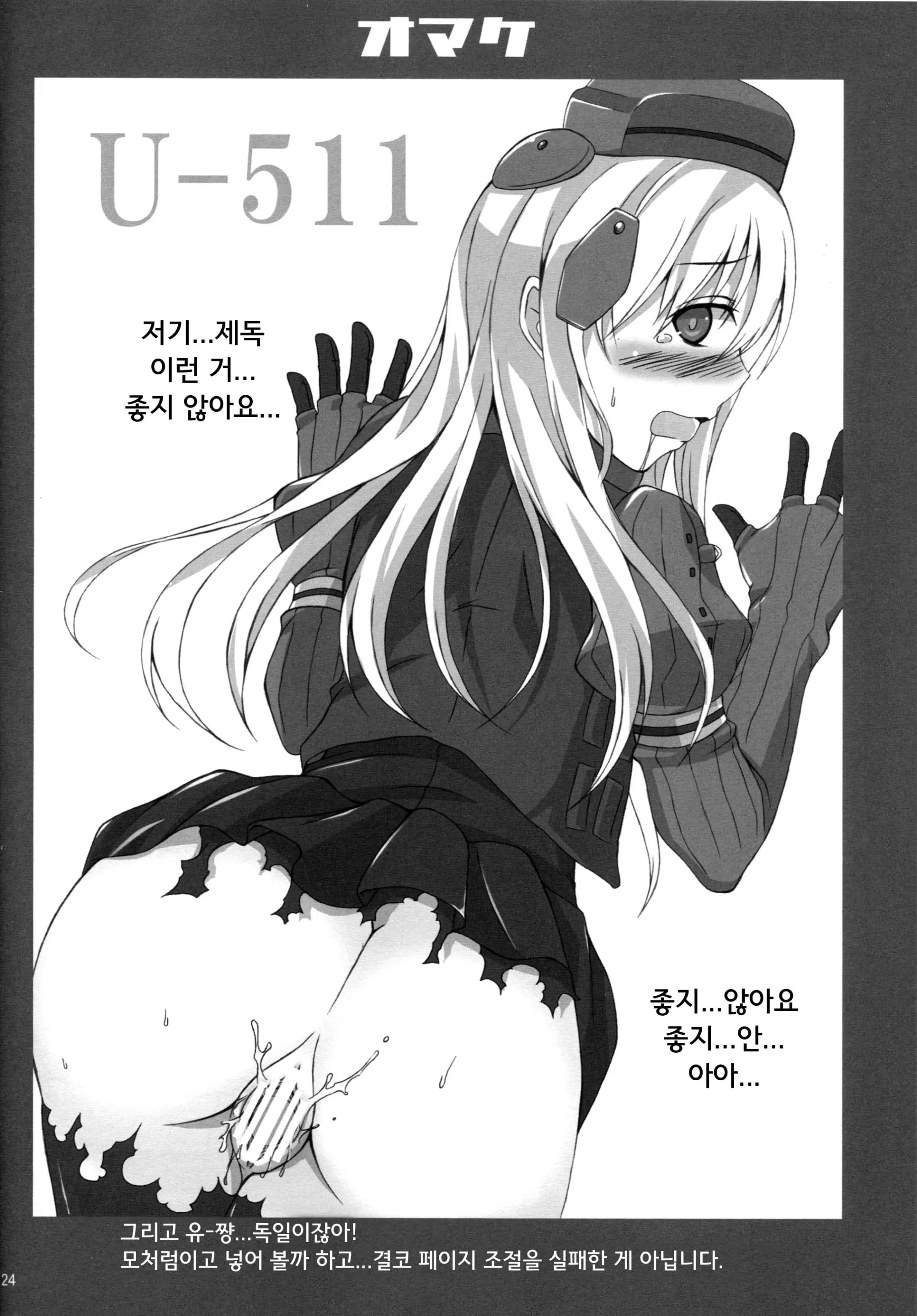 웹툰 이미지 23