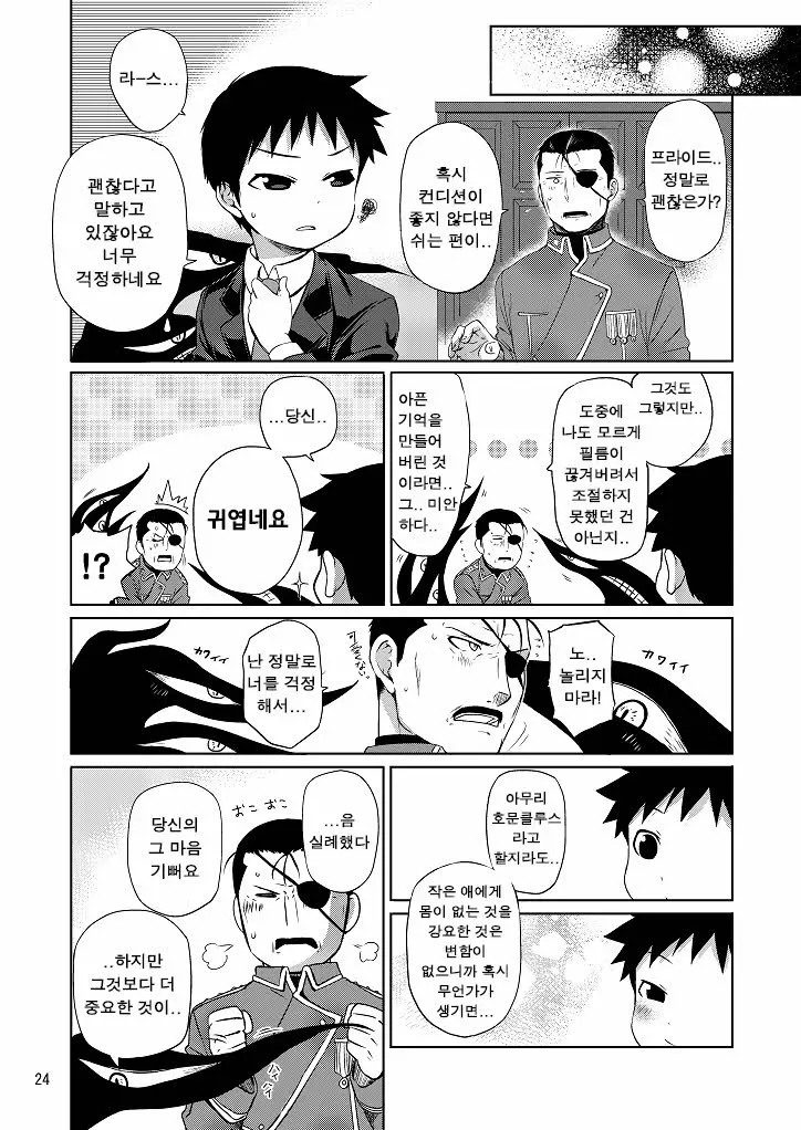웹툰 이미지 22
