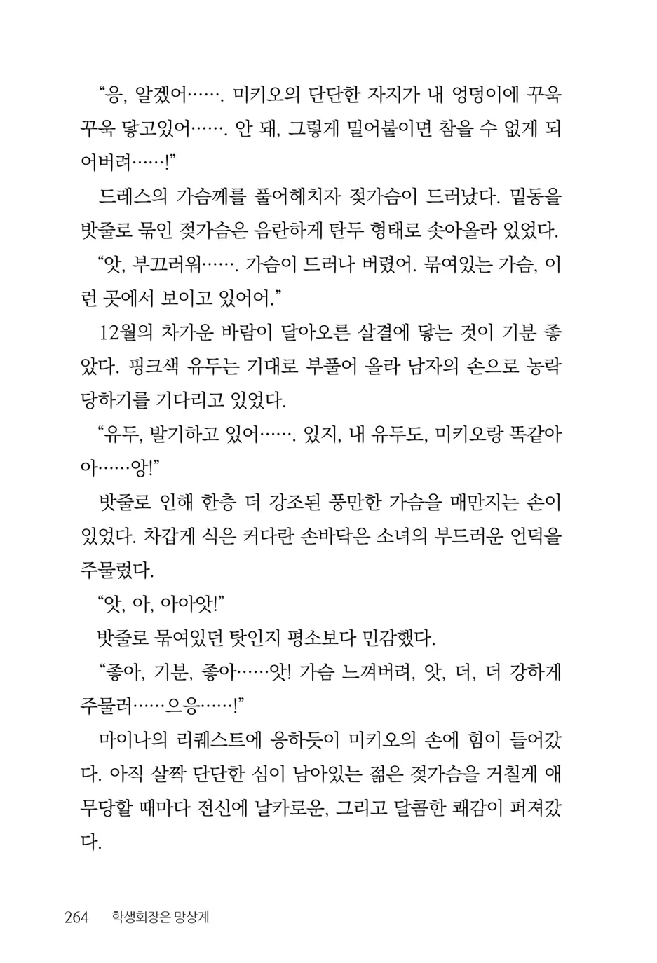 웹툰 이미지 265