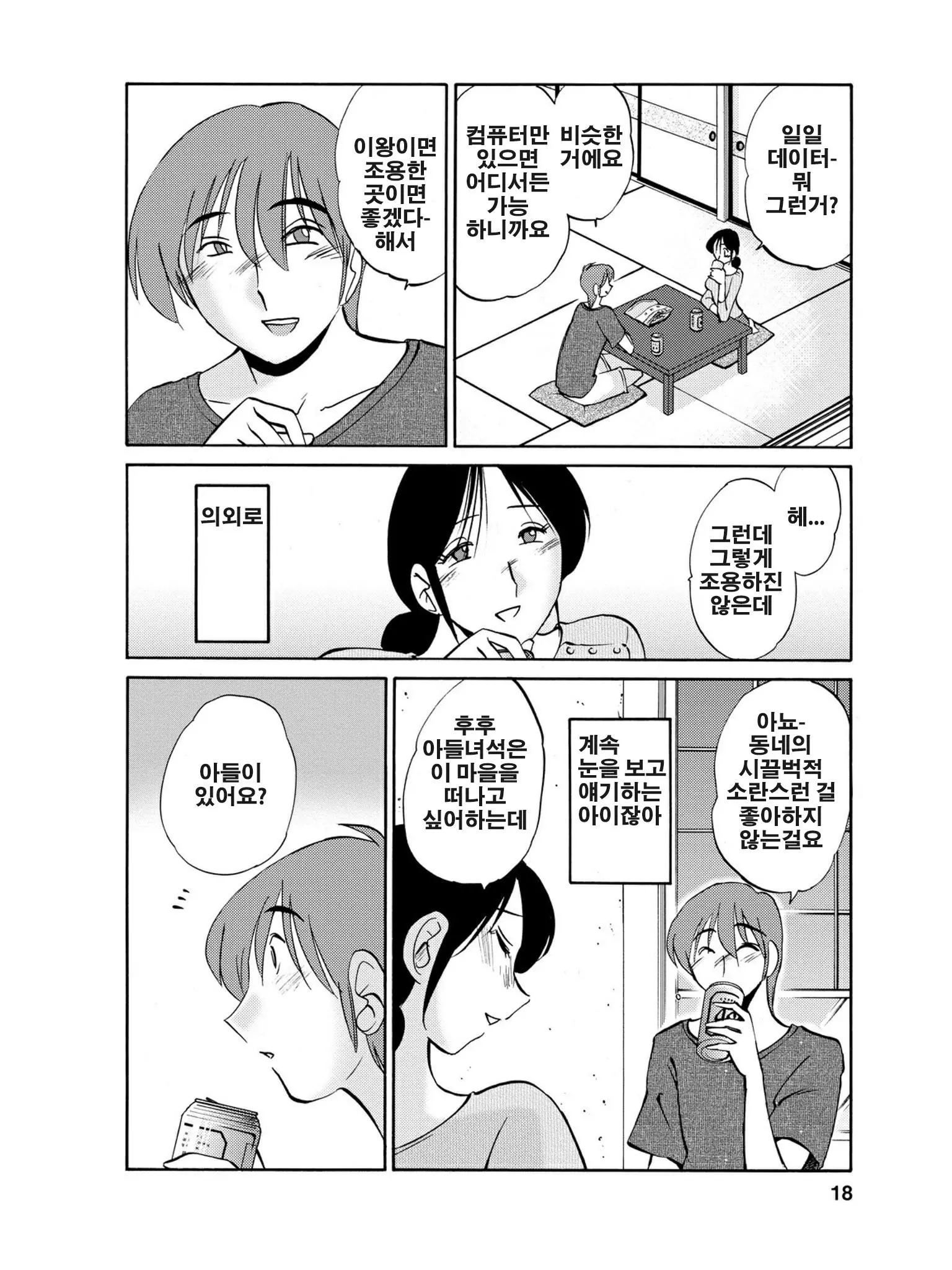 웹툰 이미지 18