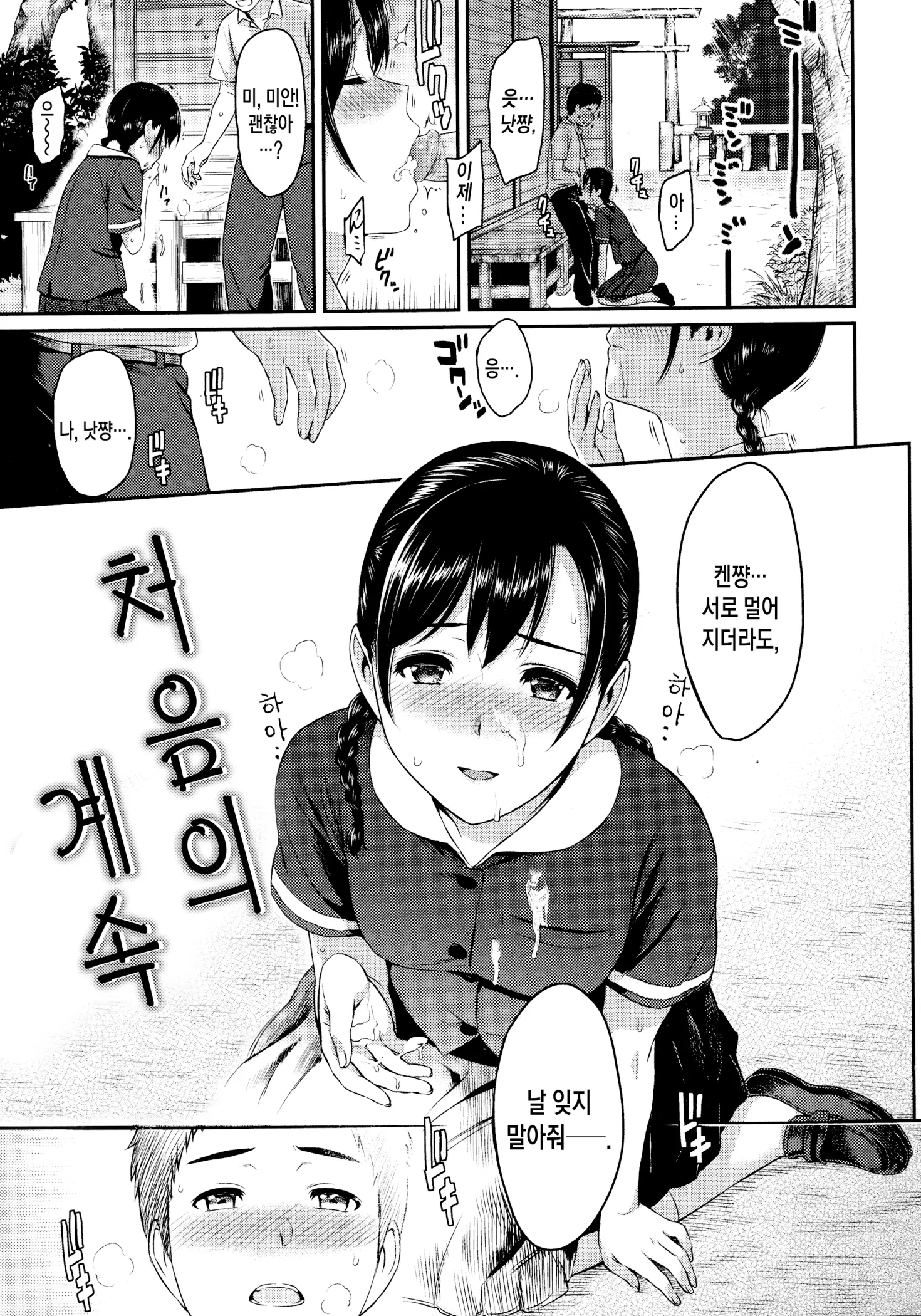 웹툰 이미지 190