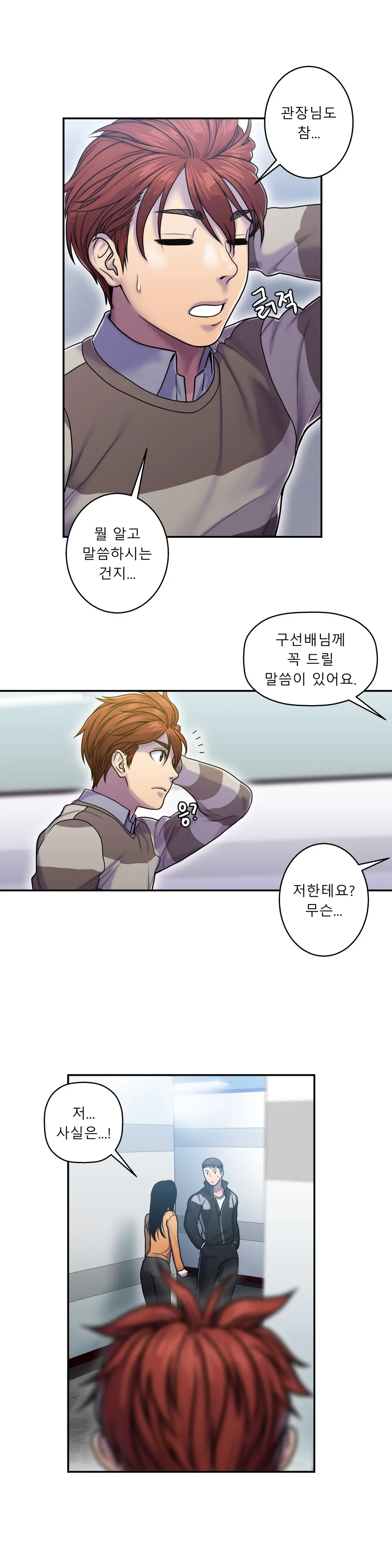 웹툰 이미지 210