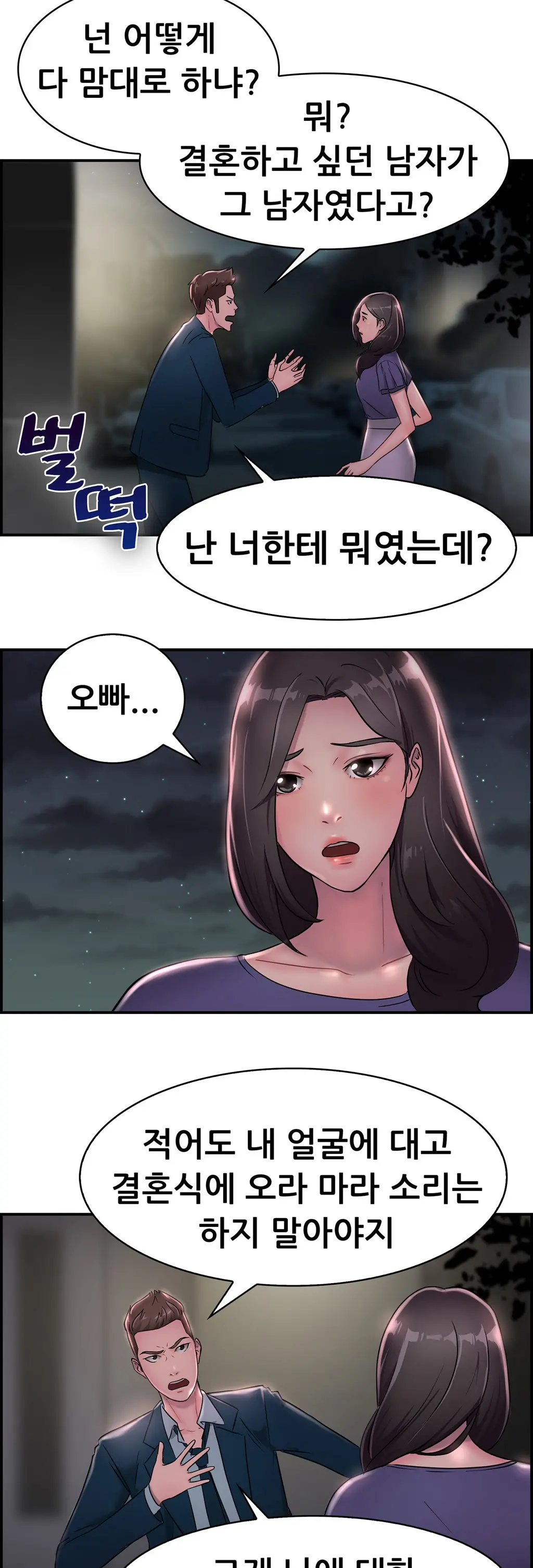 웹툰 이미지 300