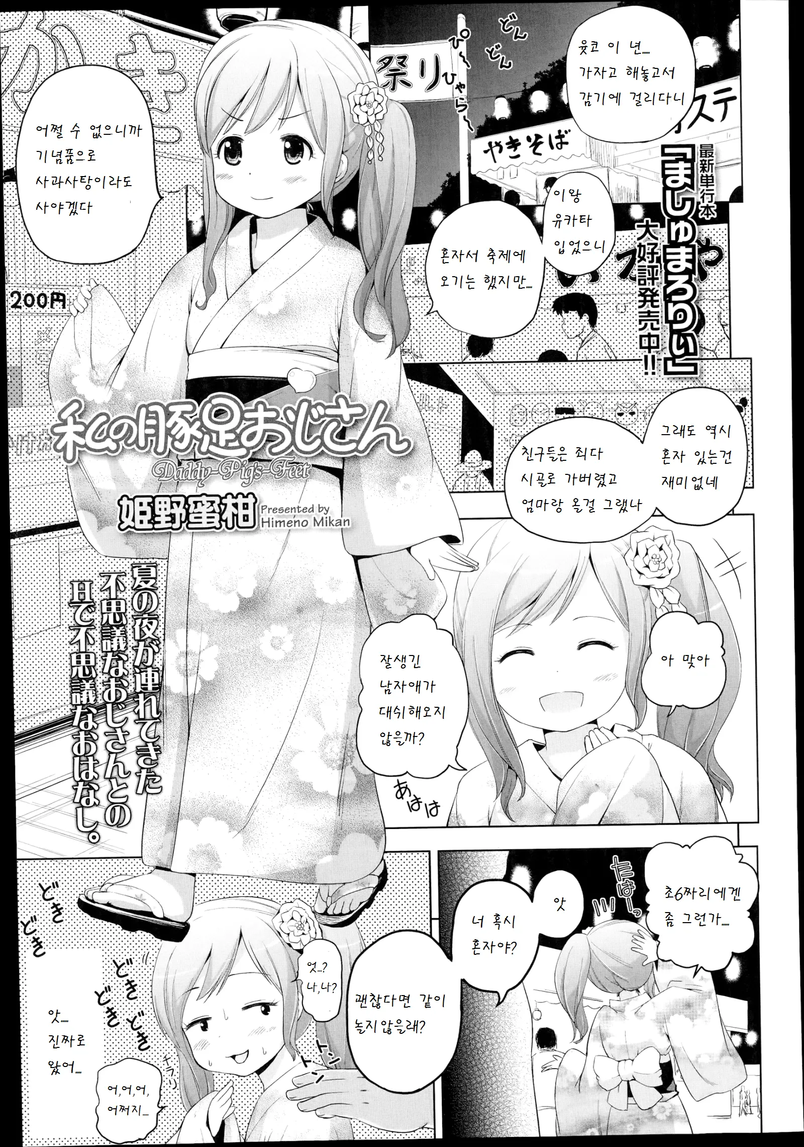 웹툰 이미지 0
