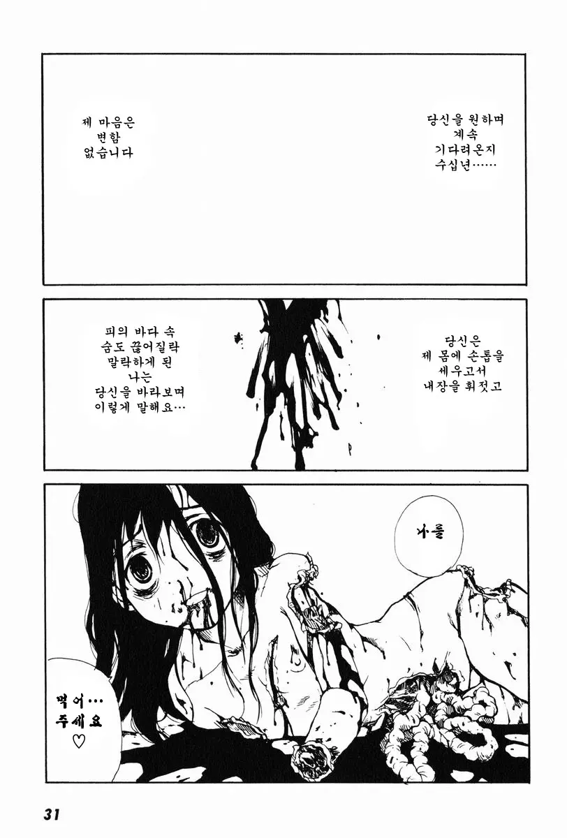 웹툰 이미지 36