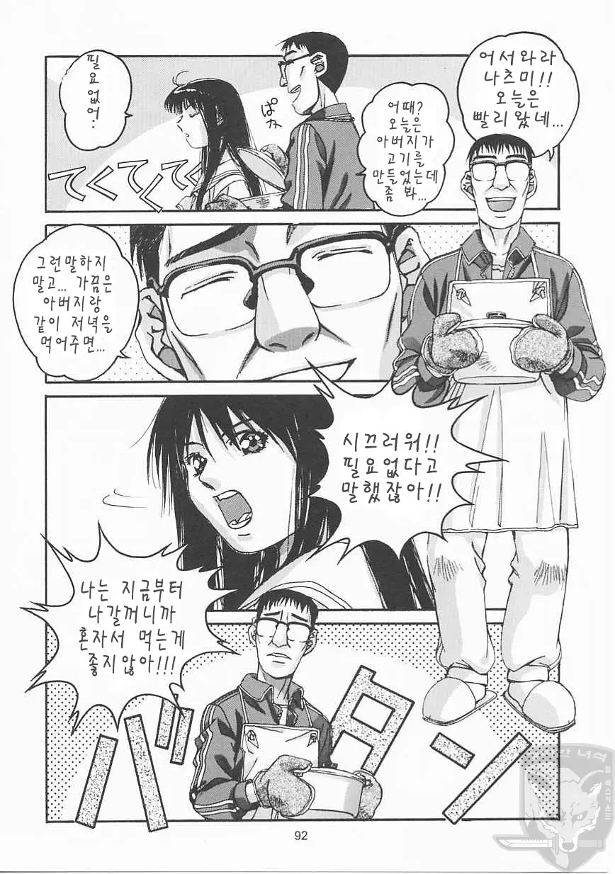 웹툰 이미지 90