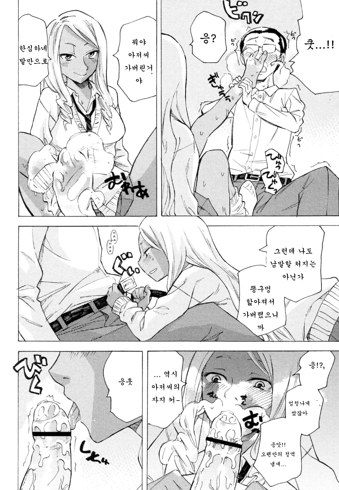 웹툰 이미지 11