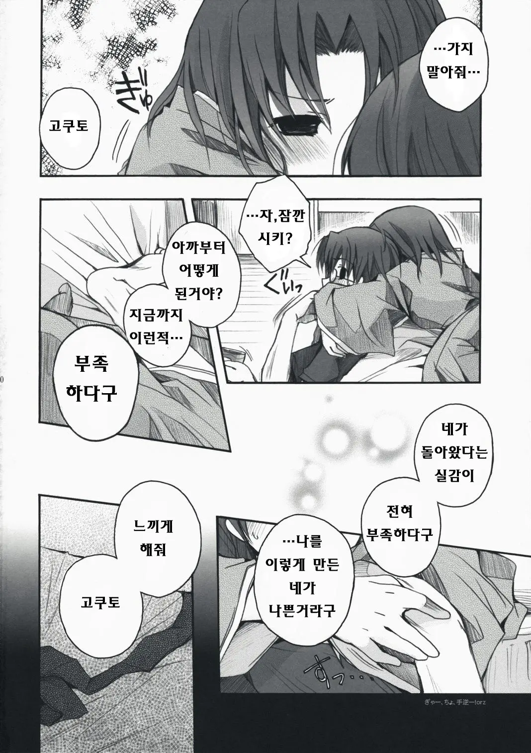 웹툰 이미지 17