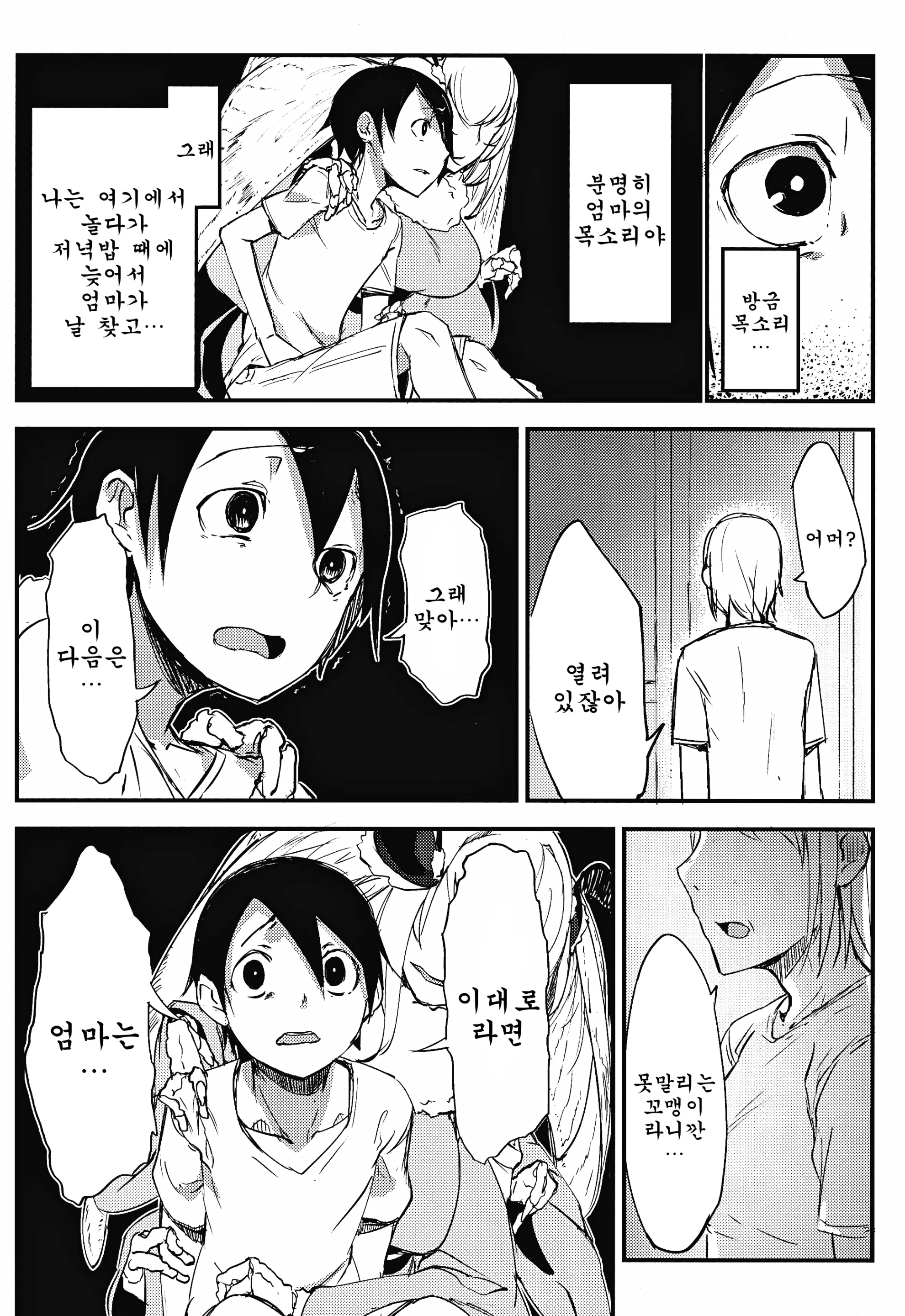 웹툰 이미지 27