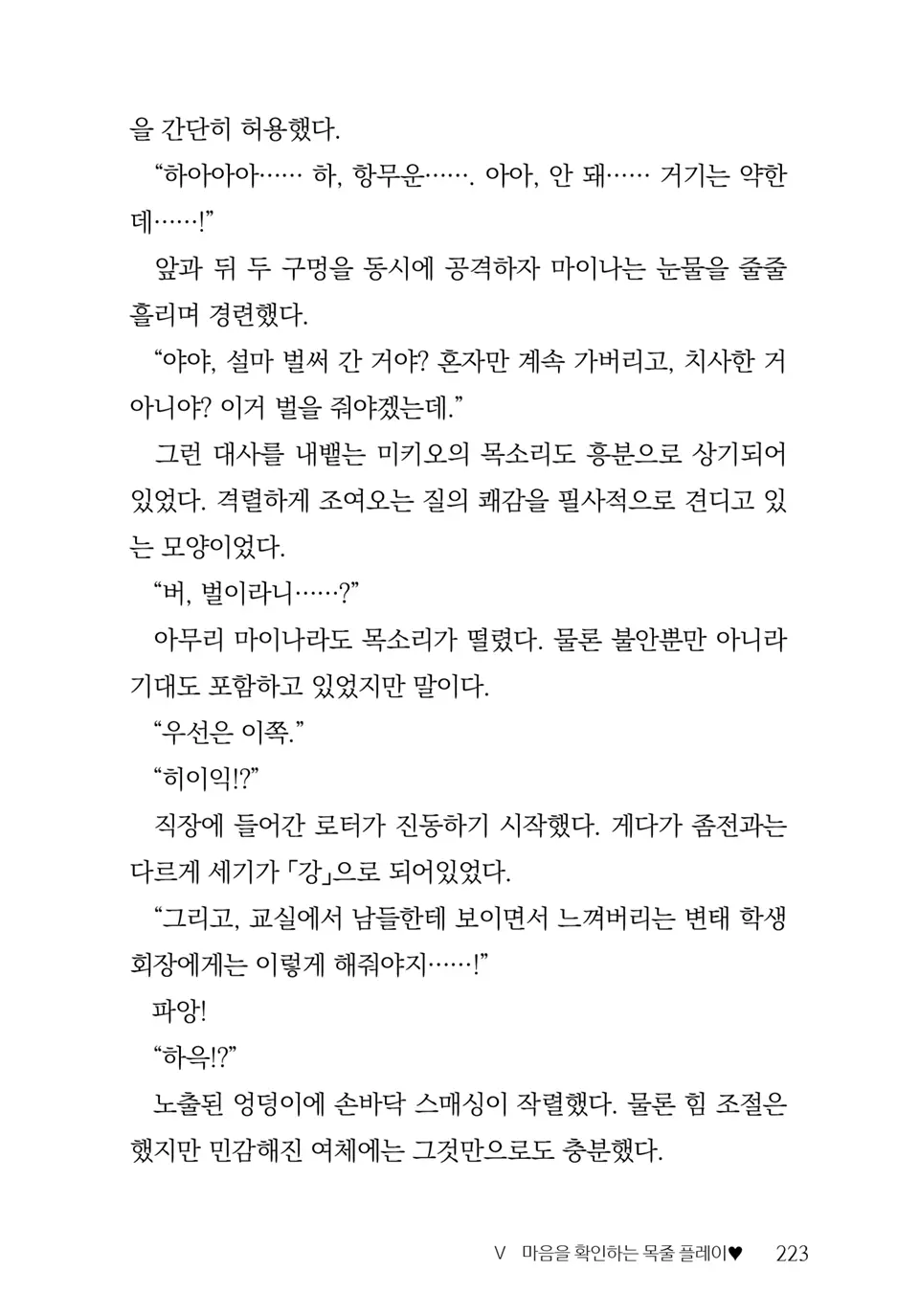 웹툰 이미지 224