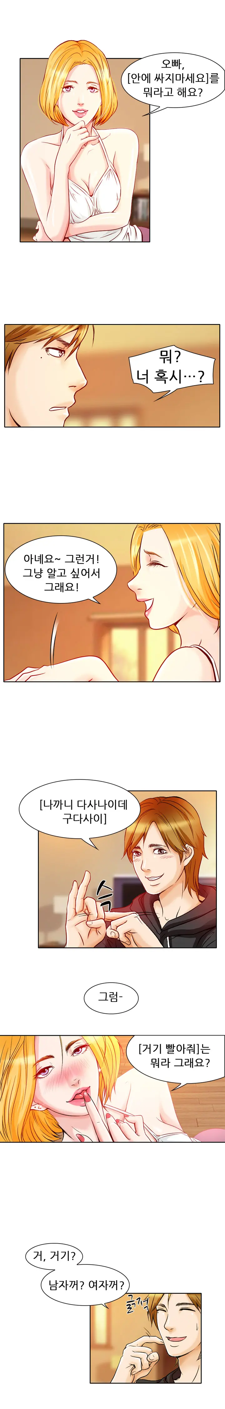 웹툰 이미지 24