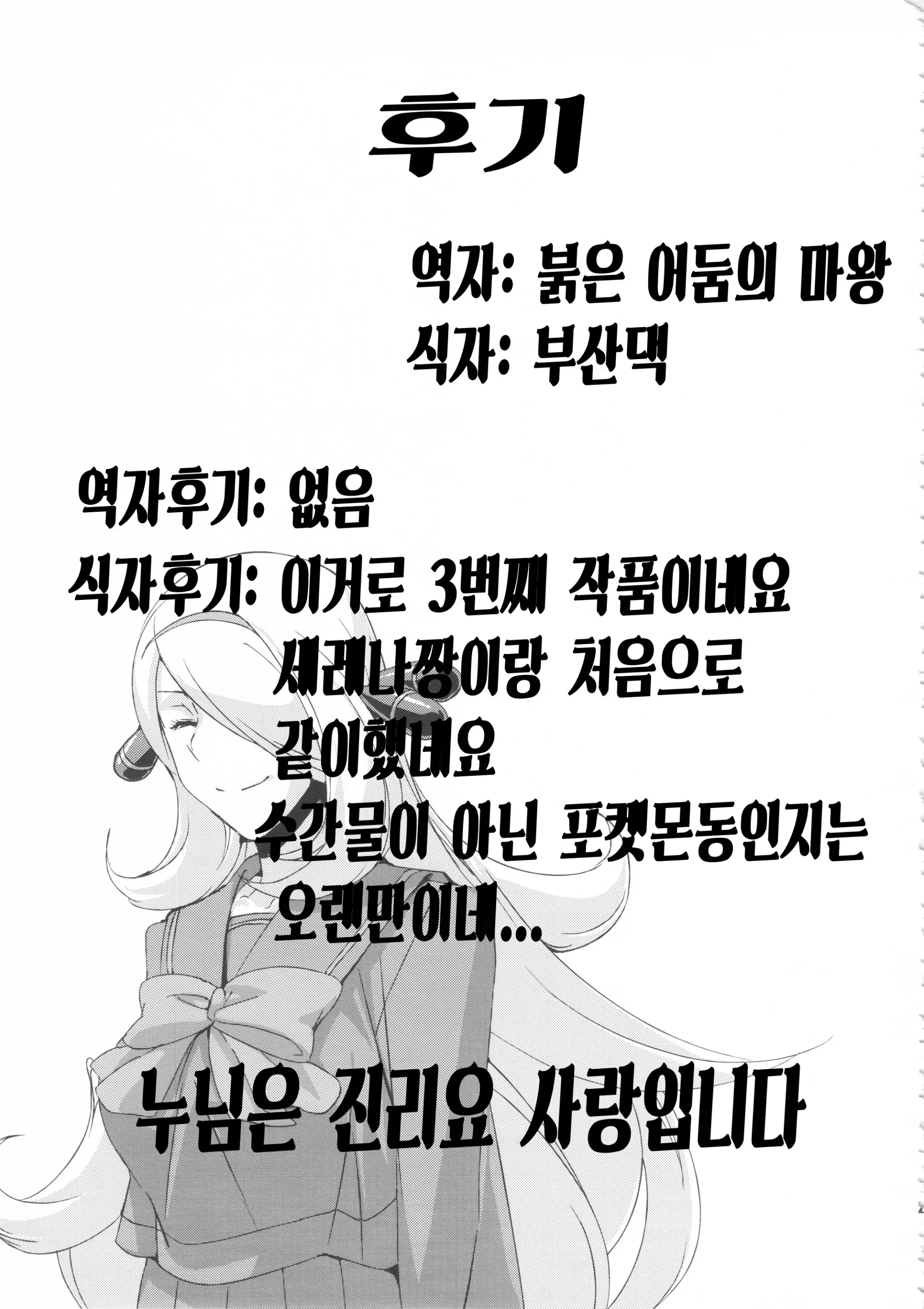 웹툰 이미지 27