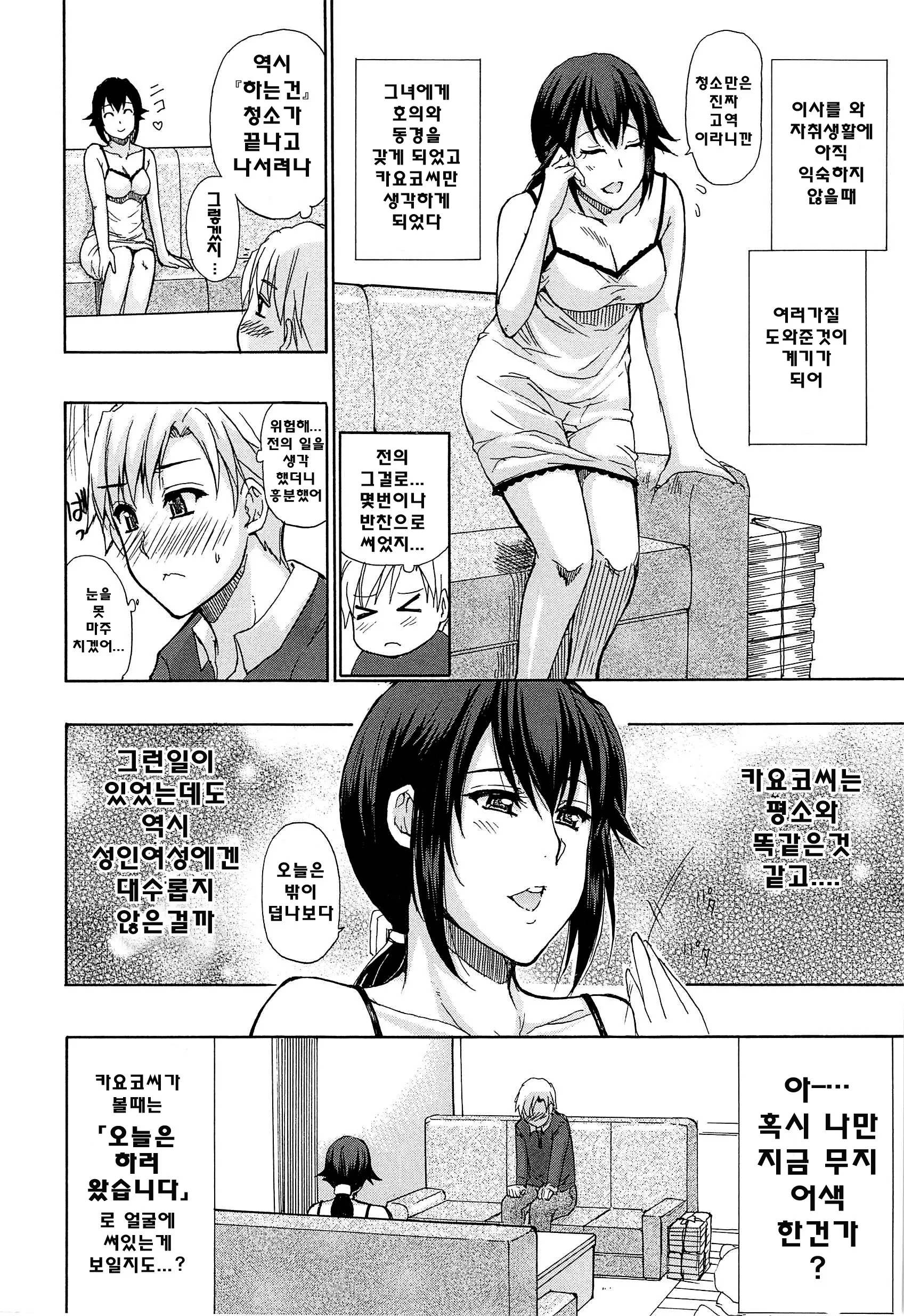 웹툰 이미지 8