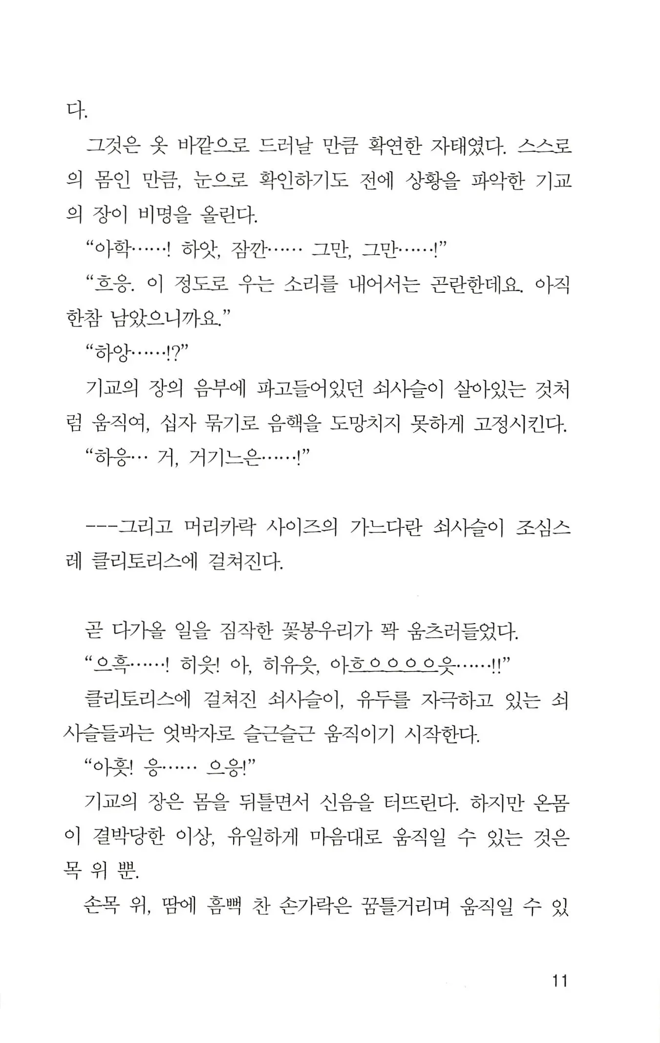 웹툰 이미지 12