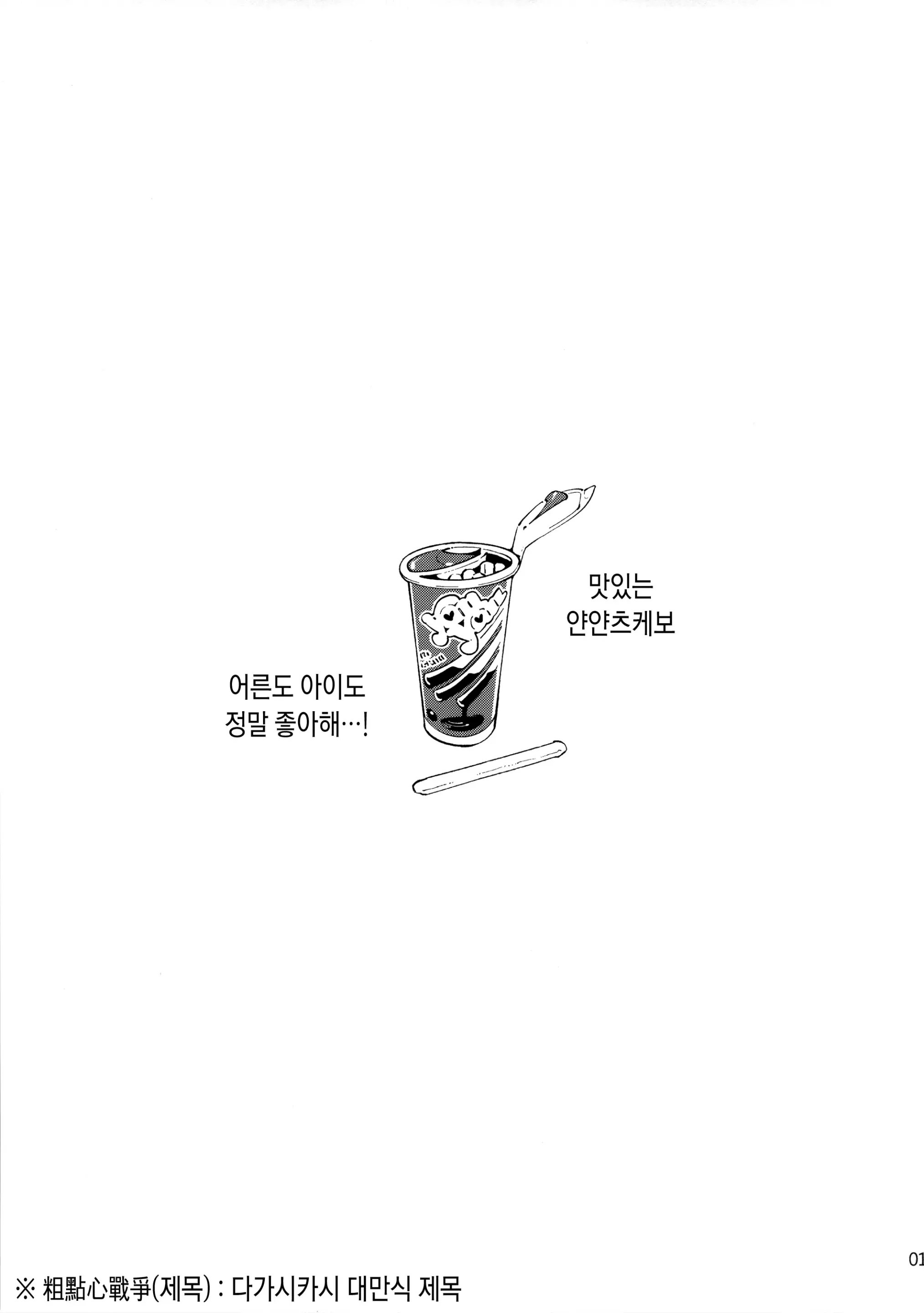 웹툰 이미지 1