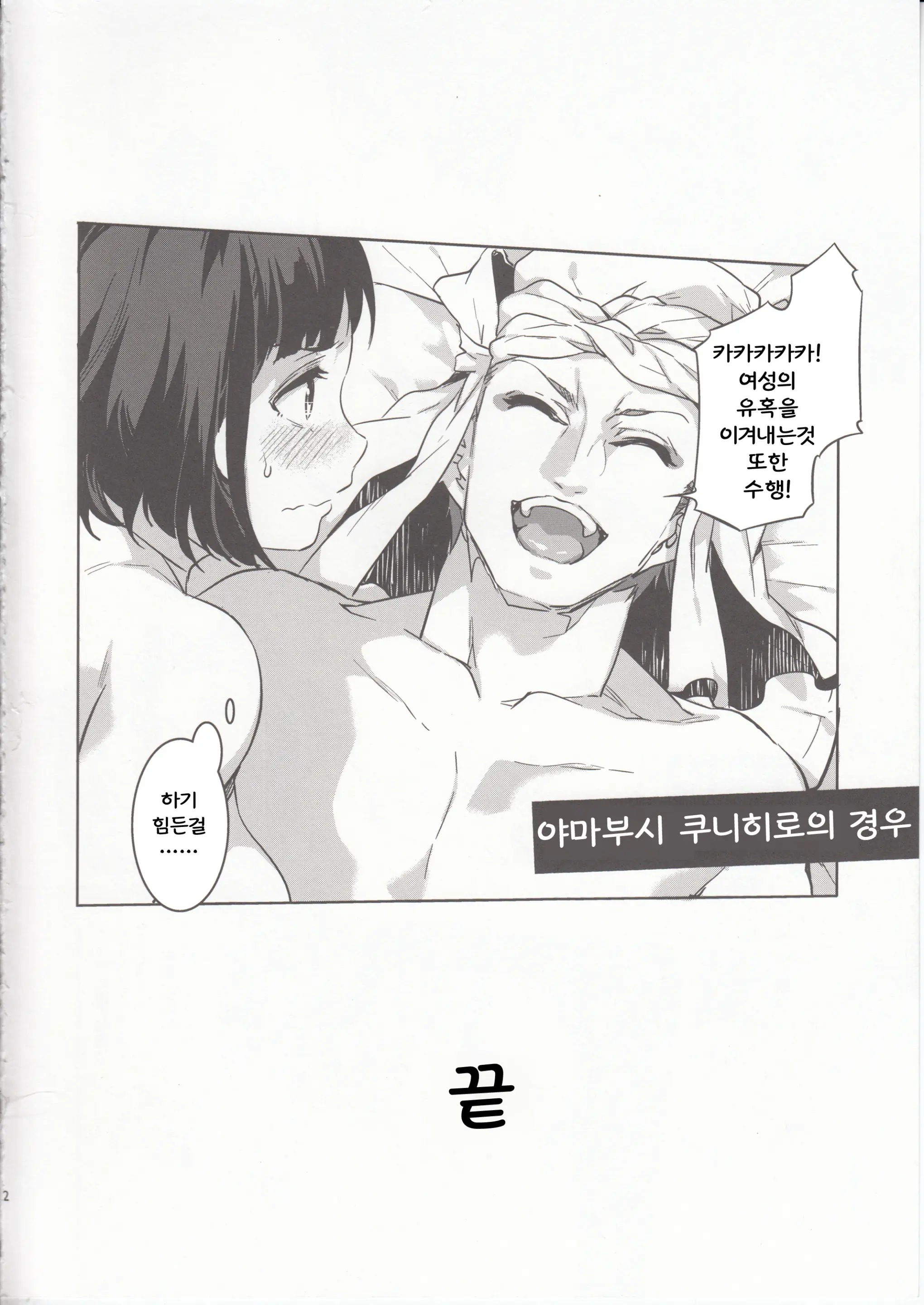 웹툰 이미지 30