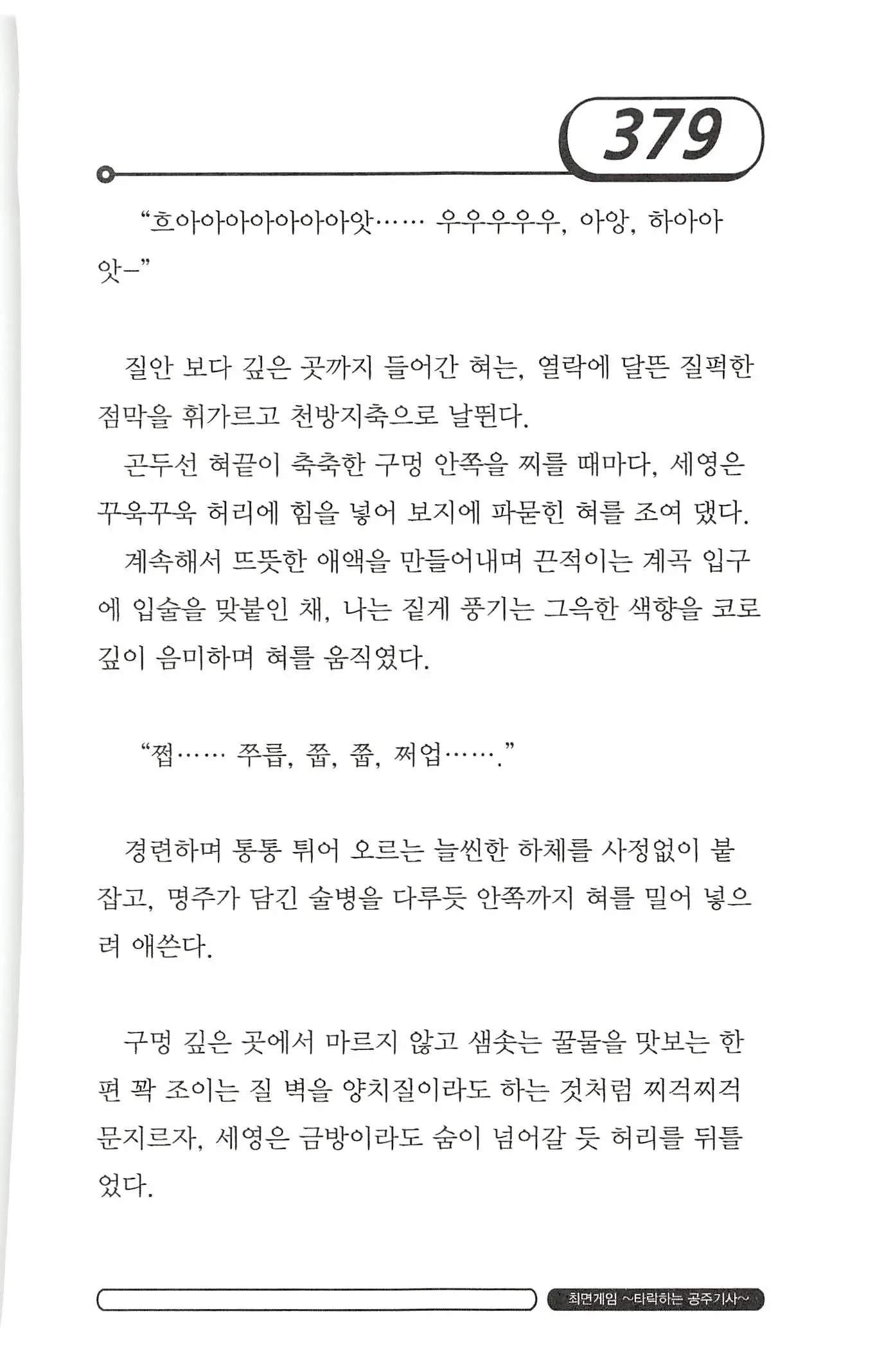 웹툰 이미지 382