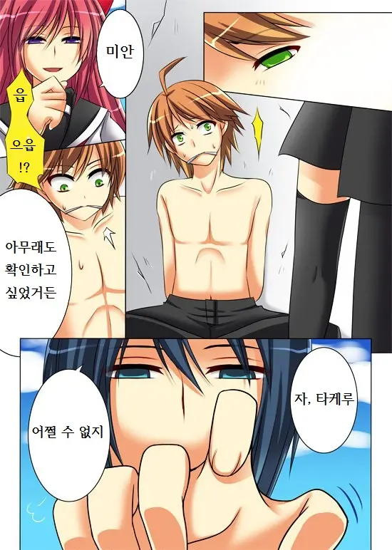 웹툰 이미지 3