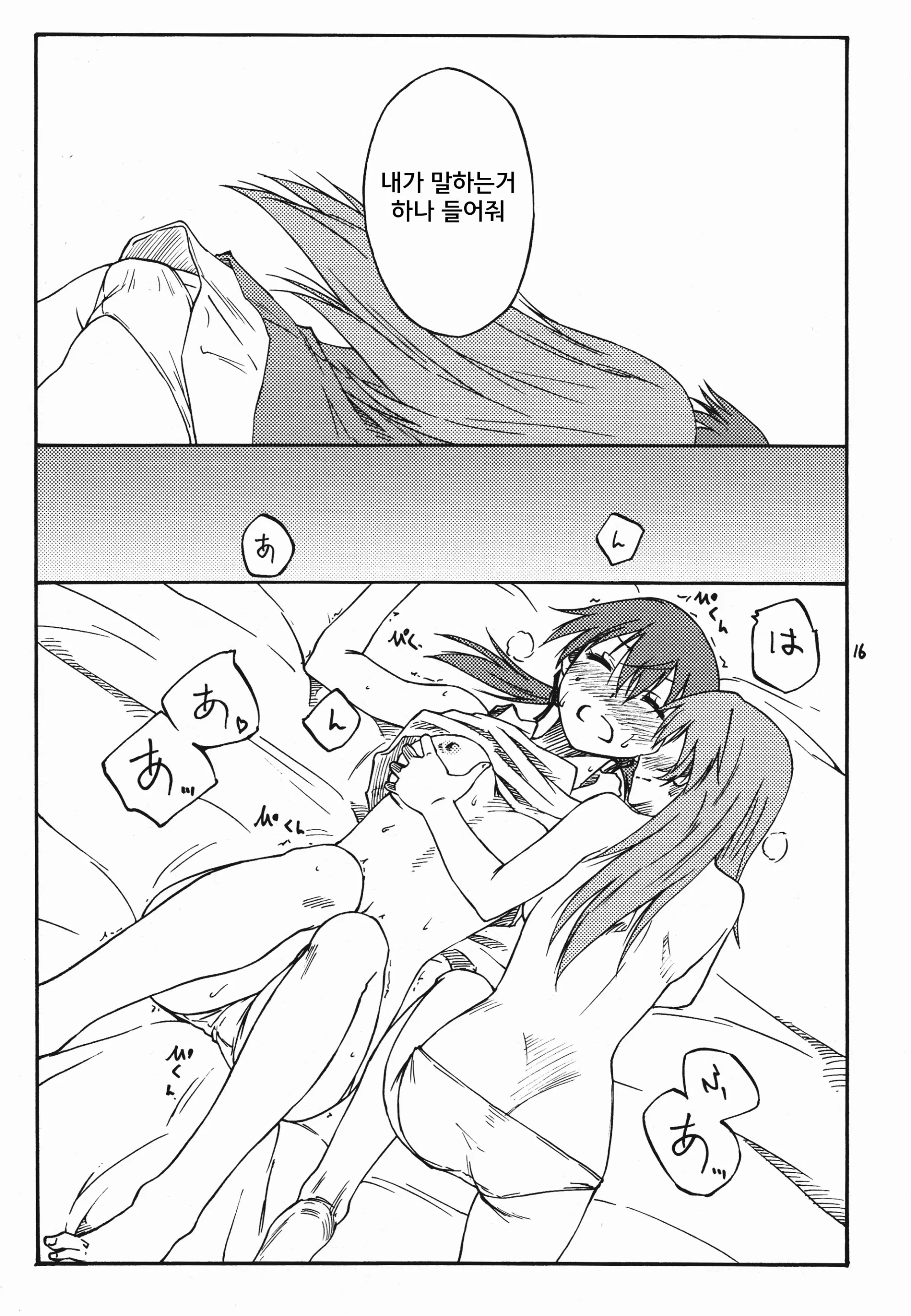 웹툰 이미지 15