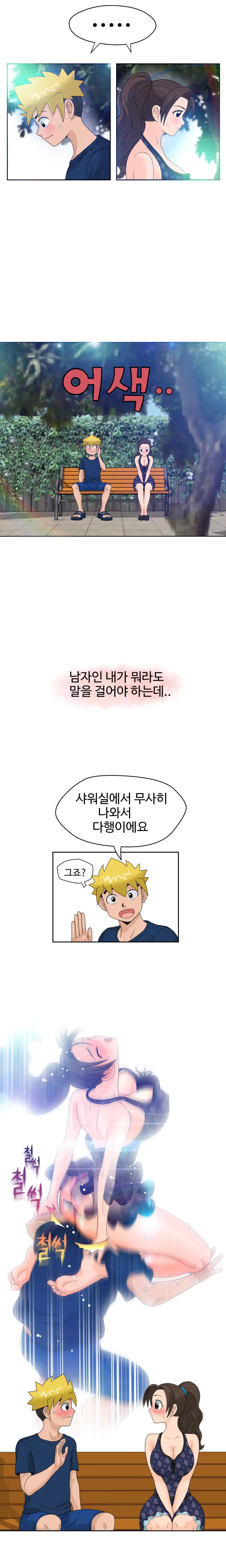 웹툰 이미지 251