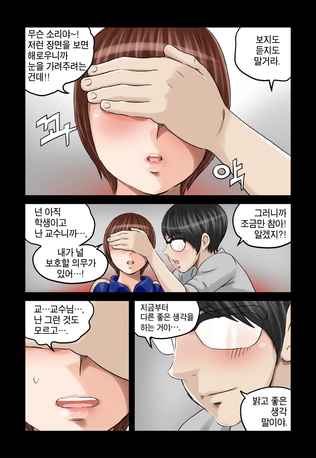 웹툰 이미지 386