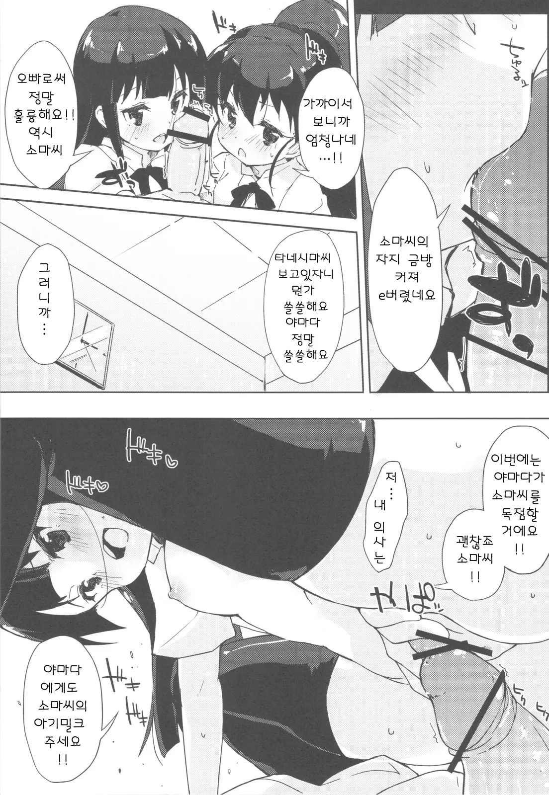 웹툰 이미지 24