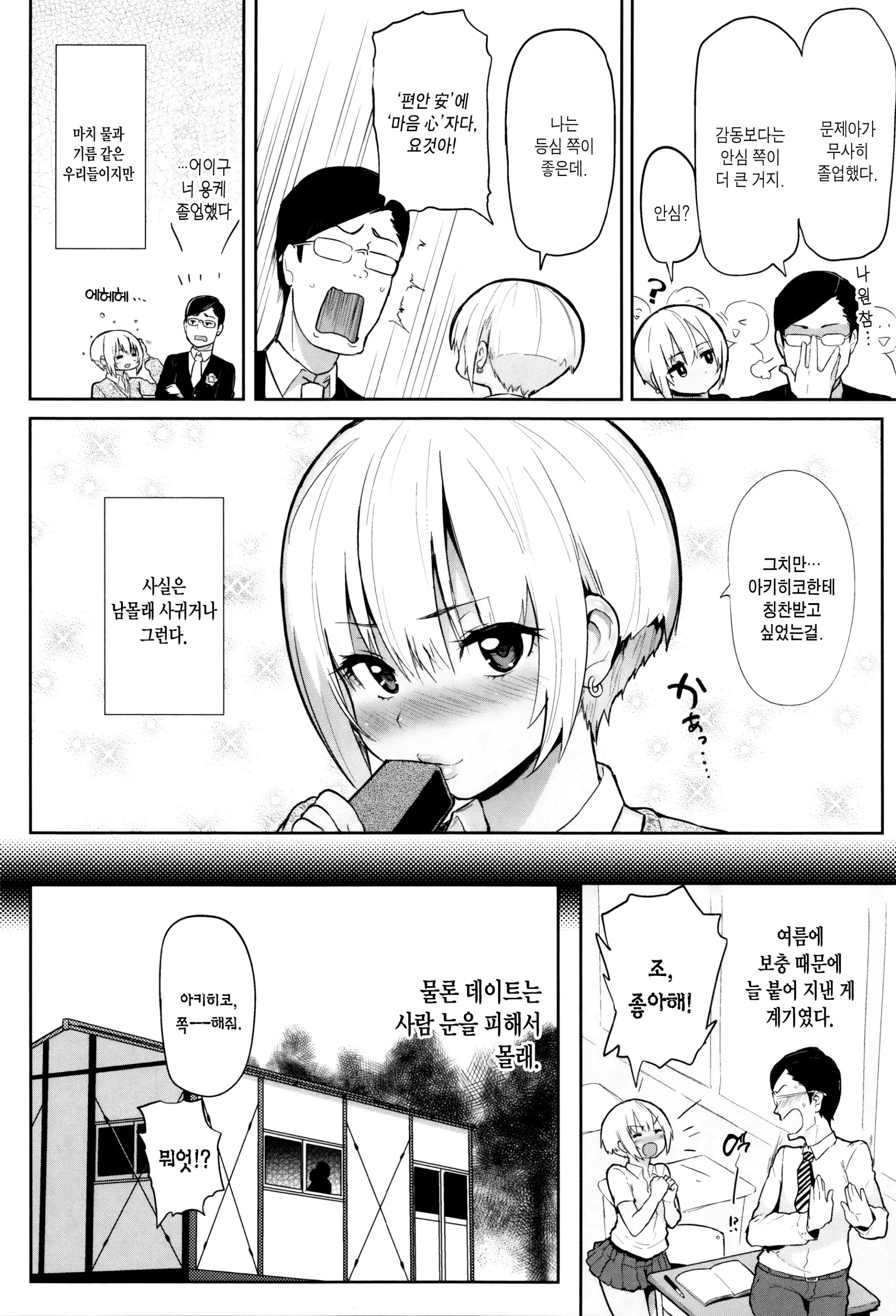 웹툰 이미지 136
