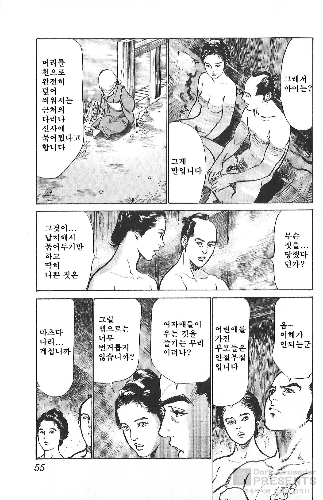 웹툰 이미지 55