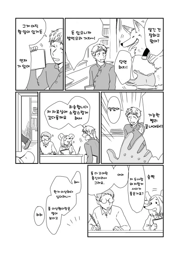 웹툰 이미지 1