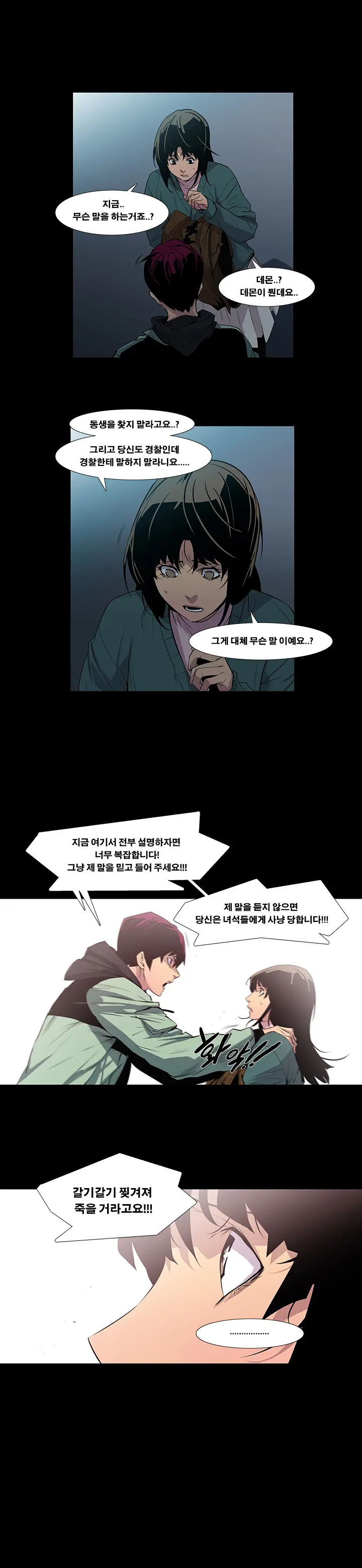 웹툰 이미지 111