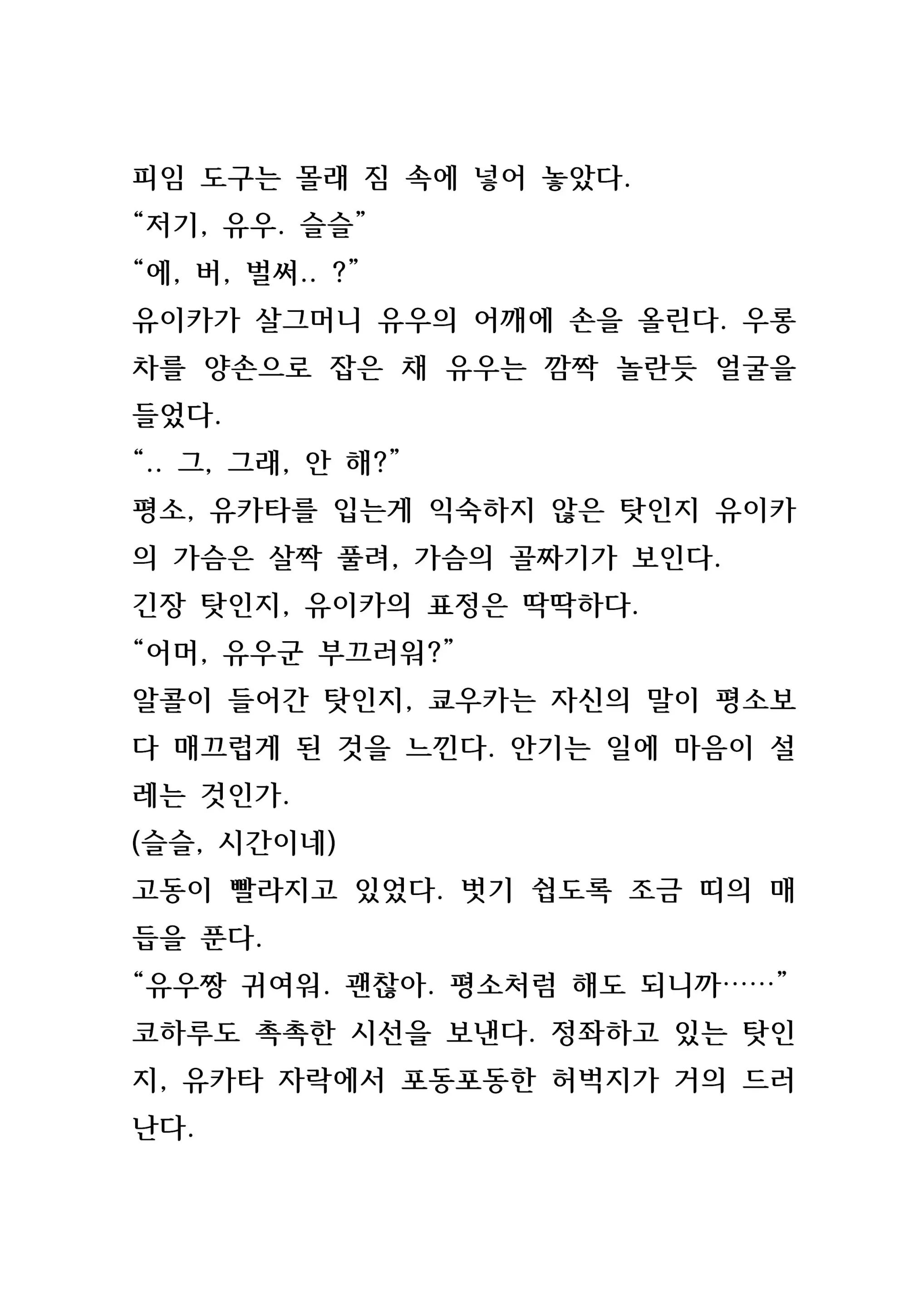 웹툰 이미지 129