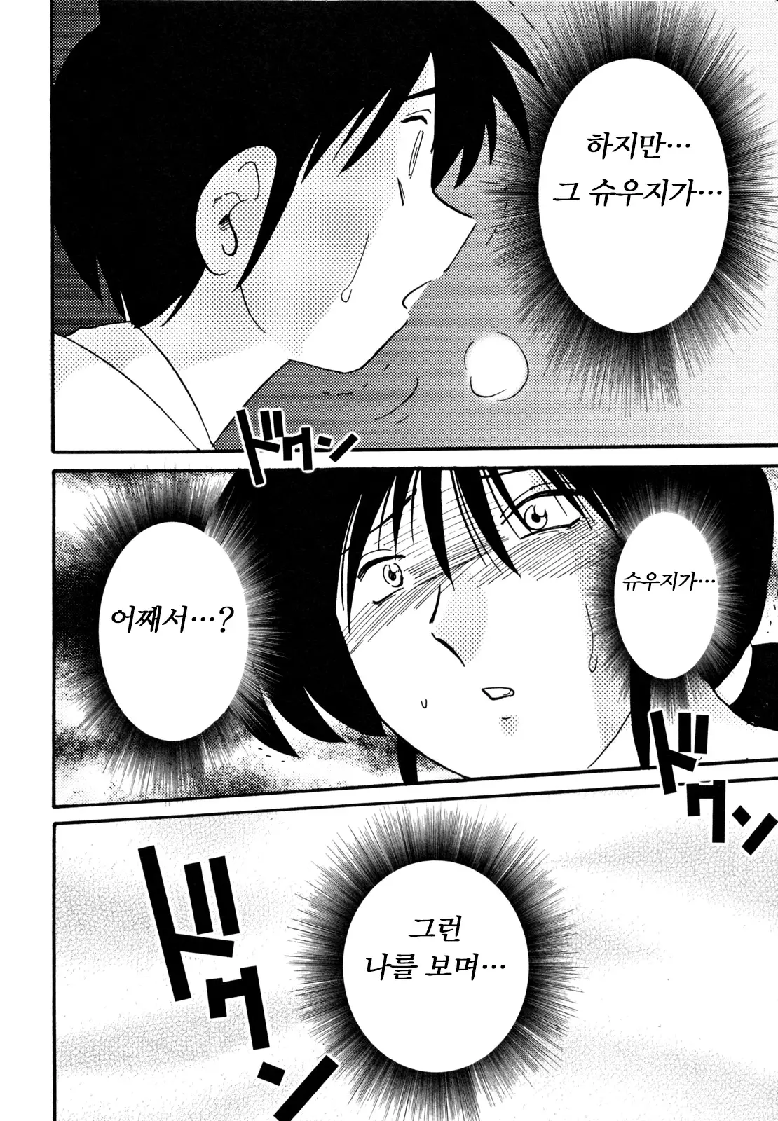 웹툰 이미지 163