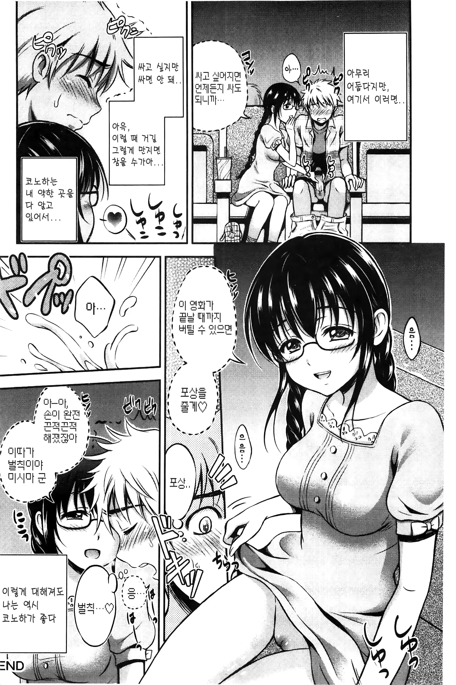 웹툰 이미지 199