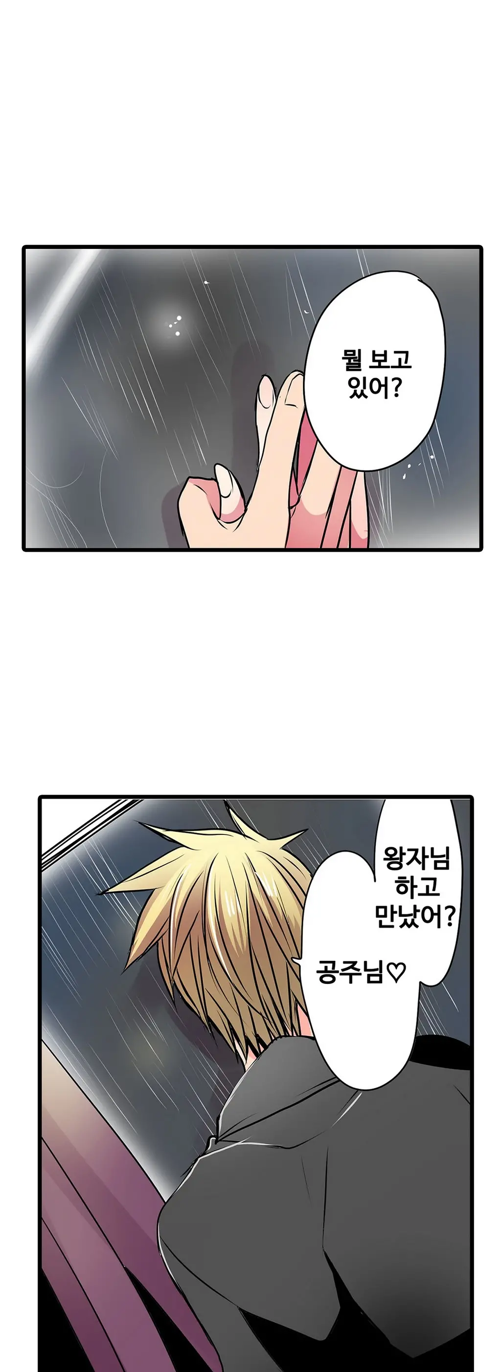 웹툰 이미지 461