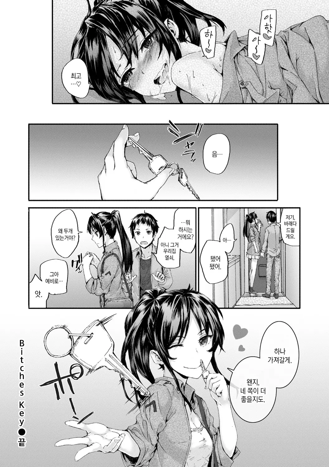웹툰 이미지 104