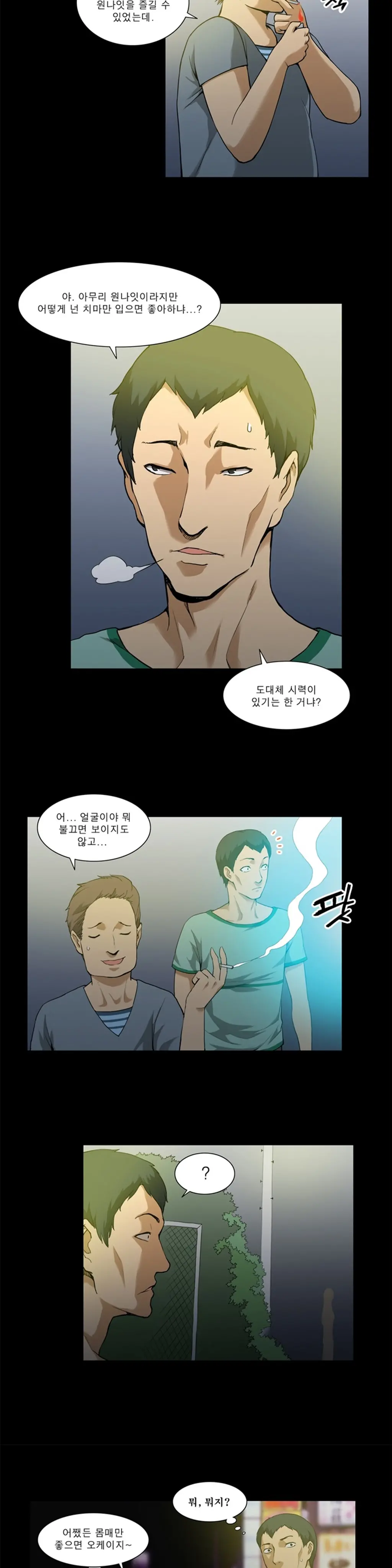 웹툰 이미지 86
