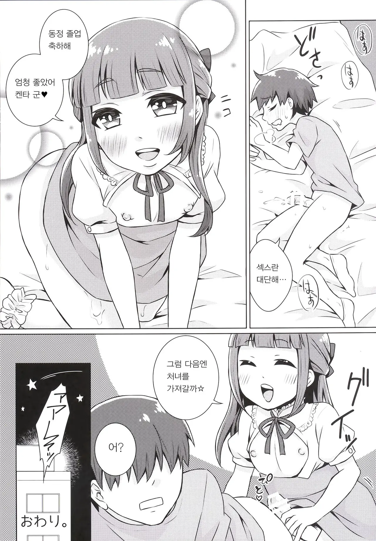 웹툰 이미지 18