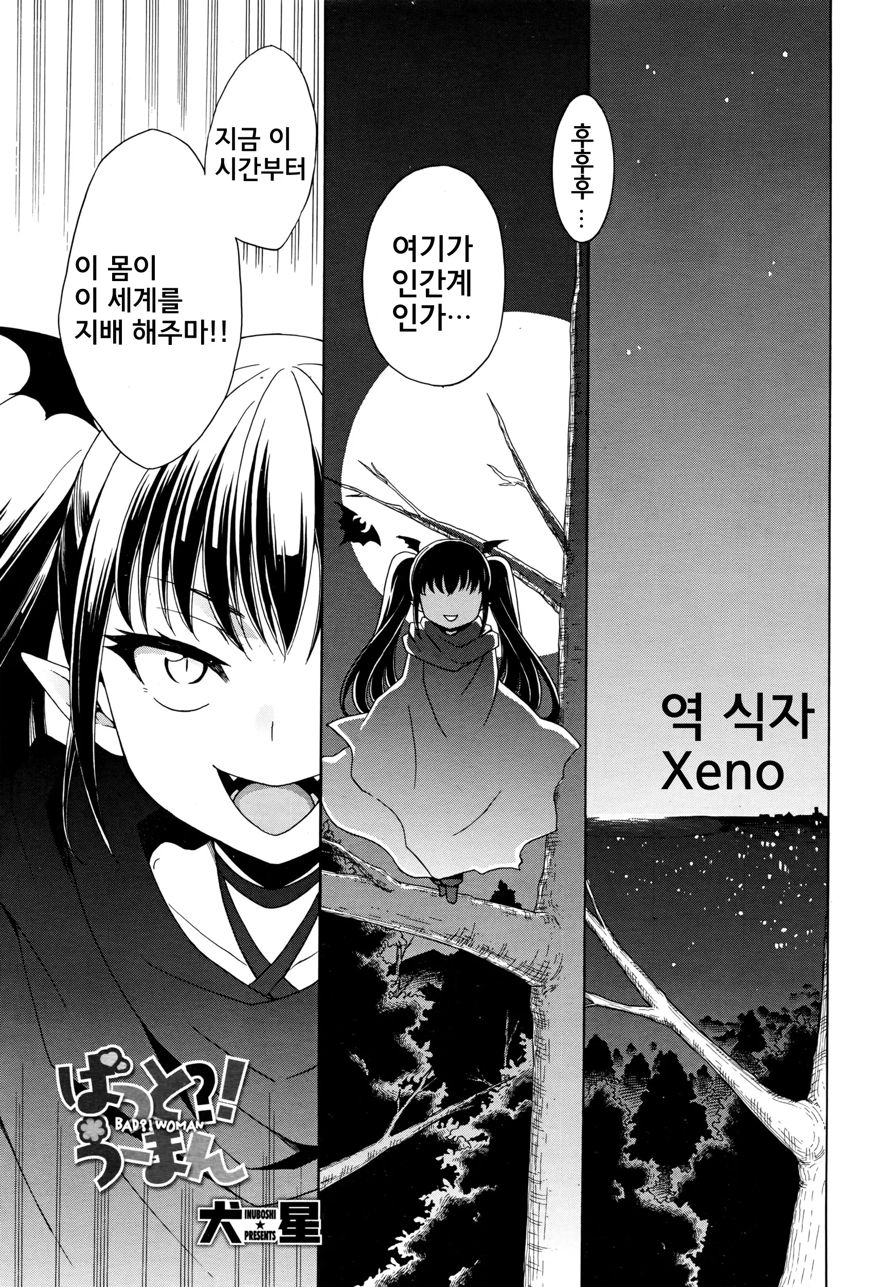 웹툰 이미지 1