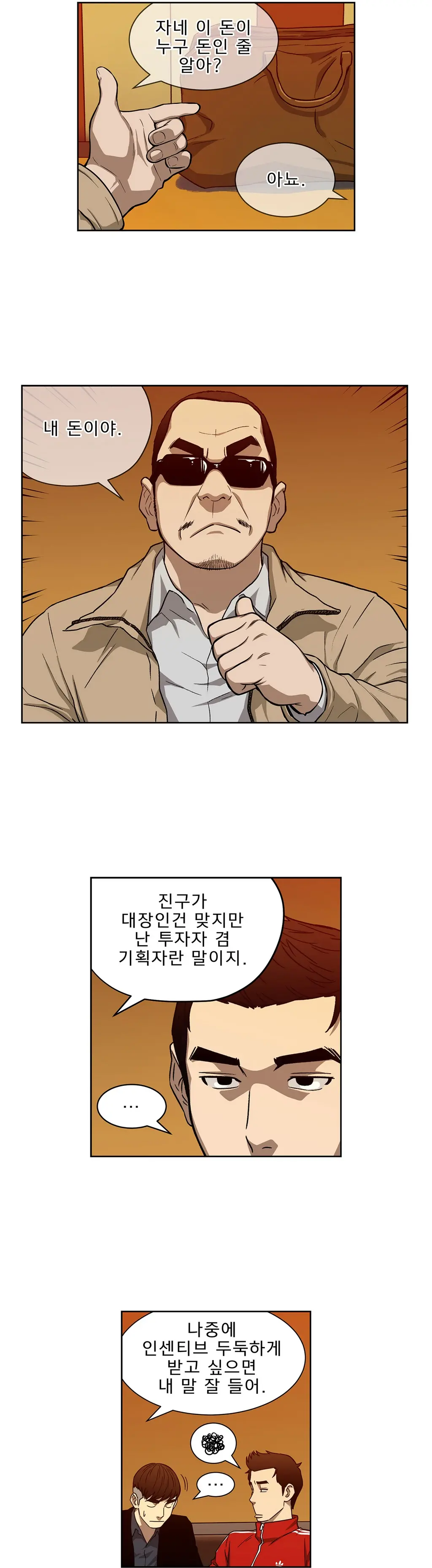 웹툰 이미지 216