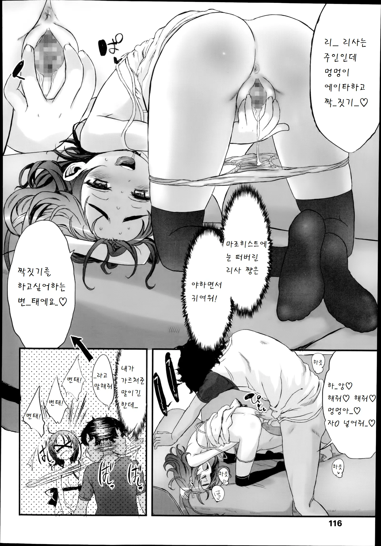 웹툰 이미지 9
