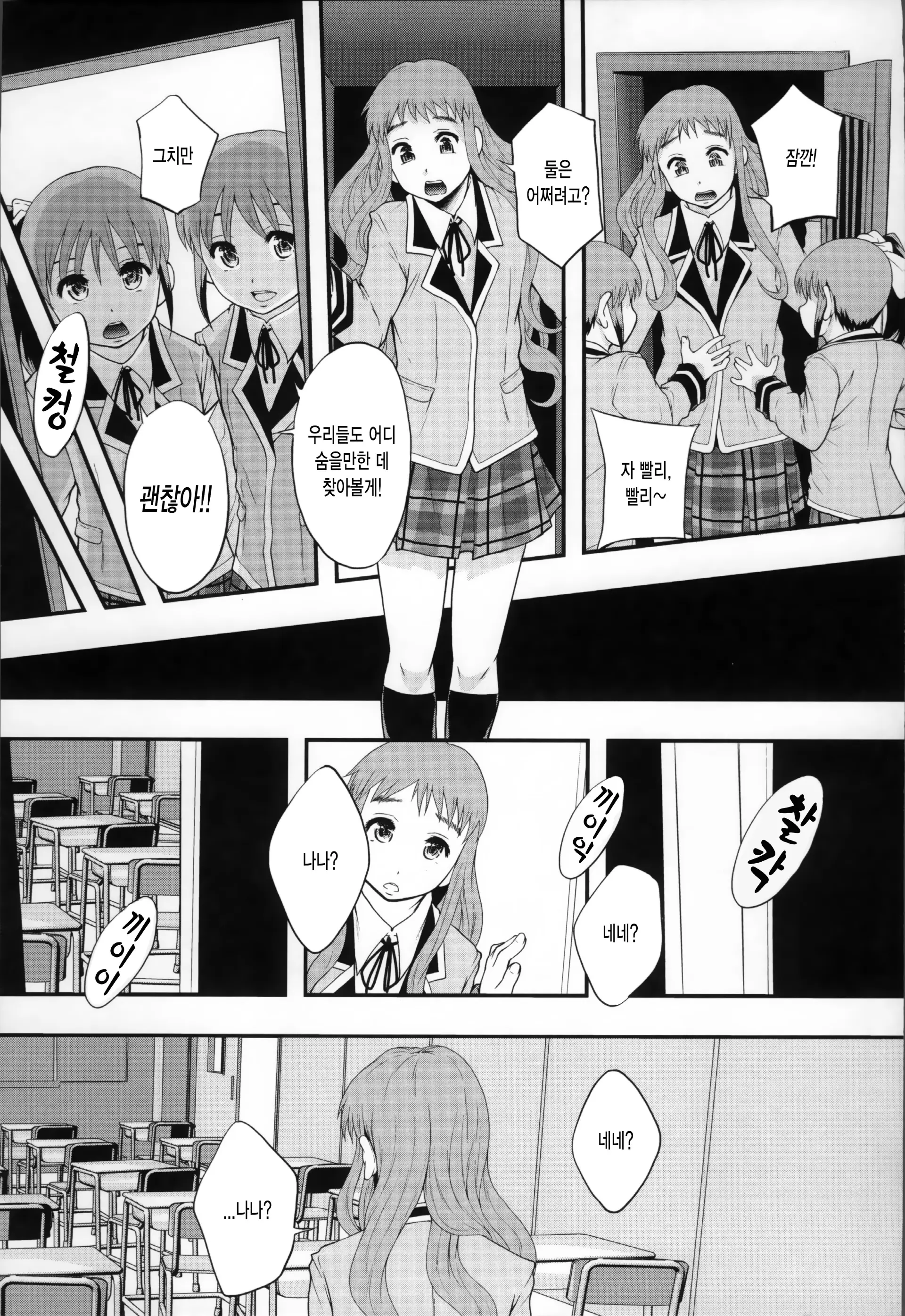 웹툰 이미지 174