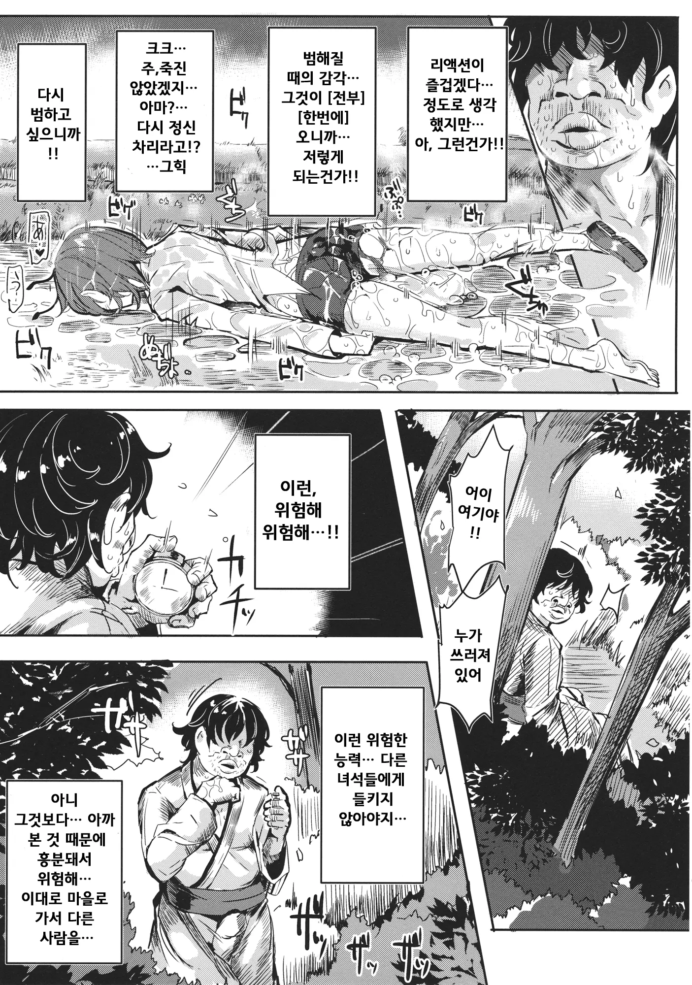 웹툰 이미지 24