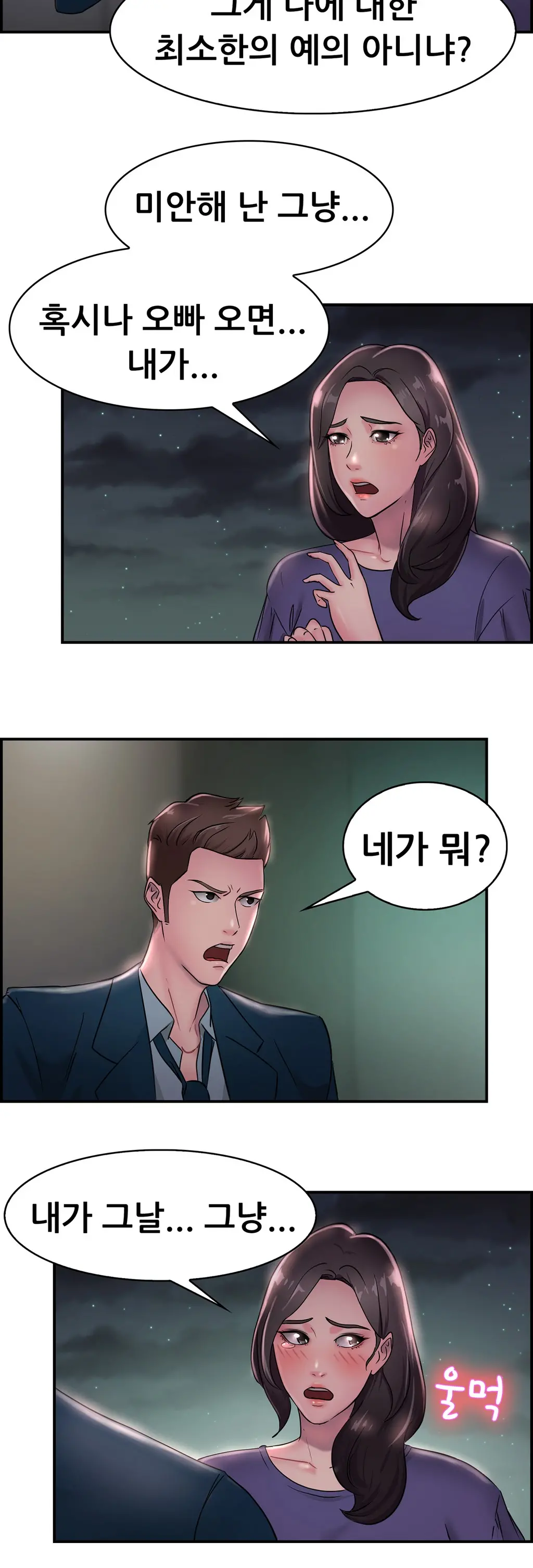 웹툰 이미지 301