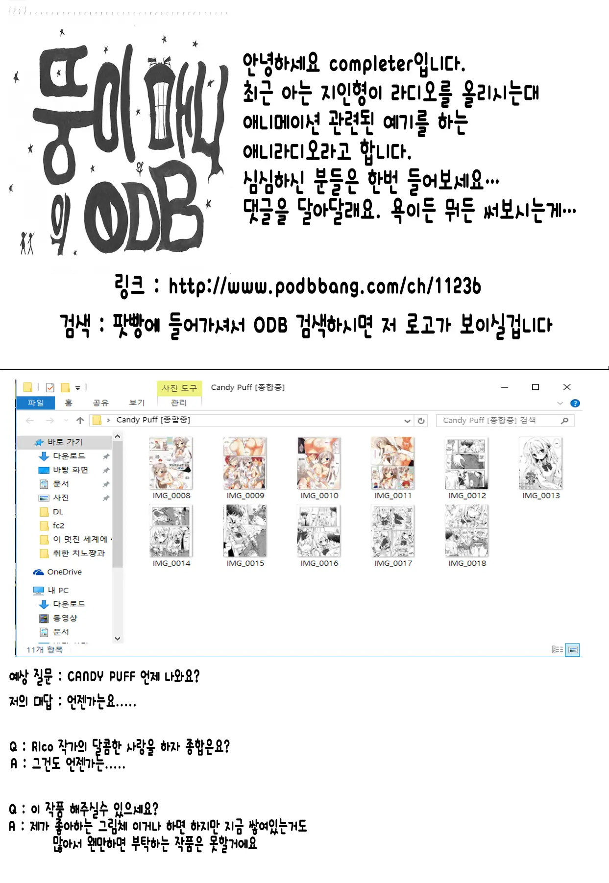 웹툰 이미지 11