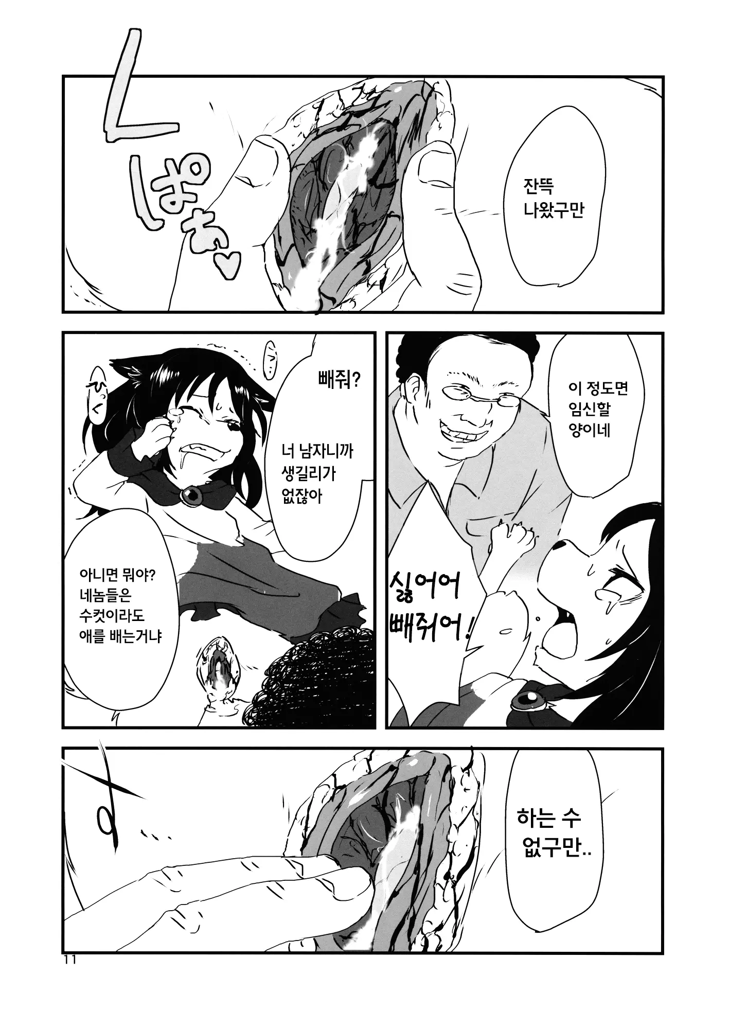 웹툰 이미지 10