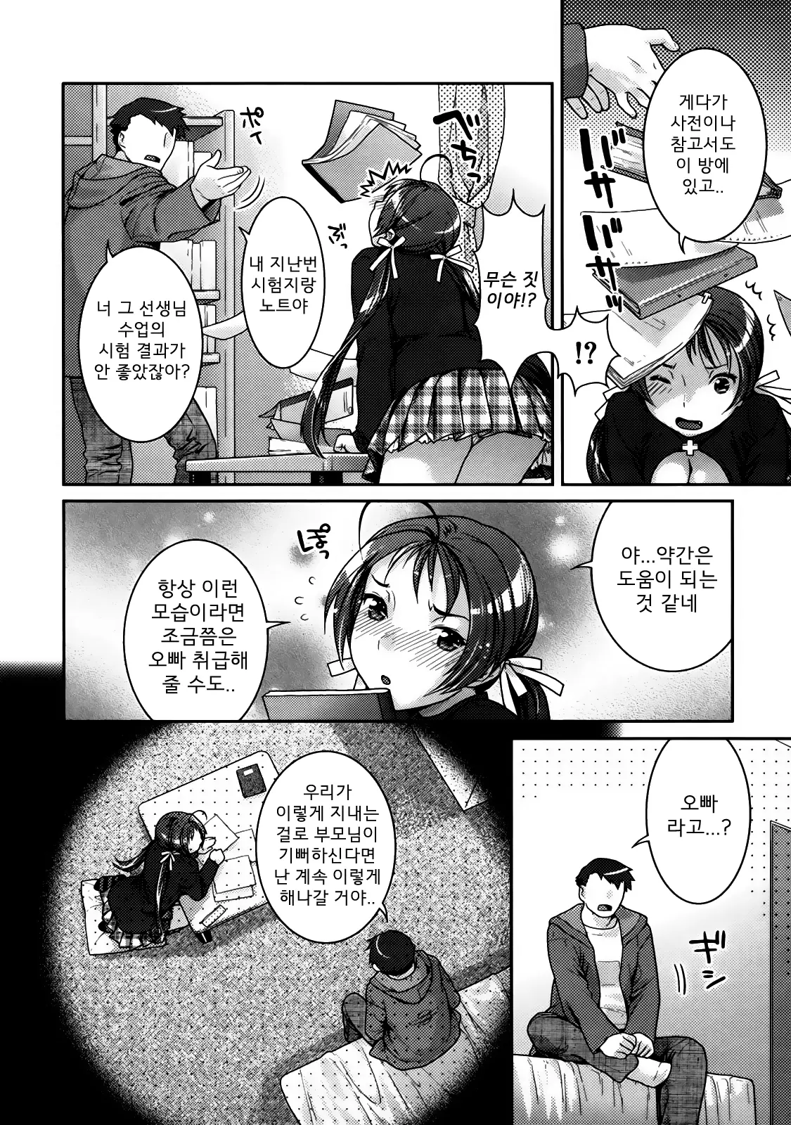 웹툰 이미지 39