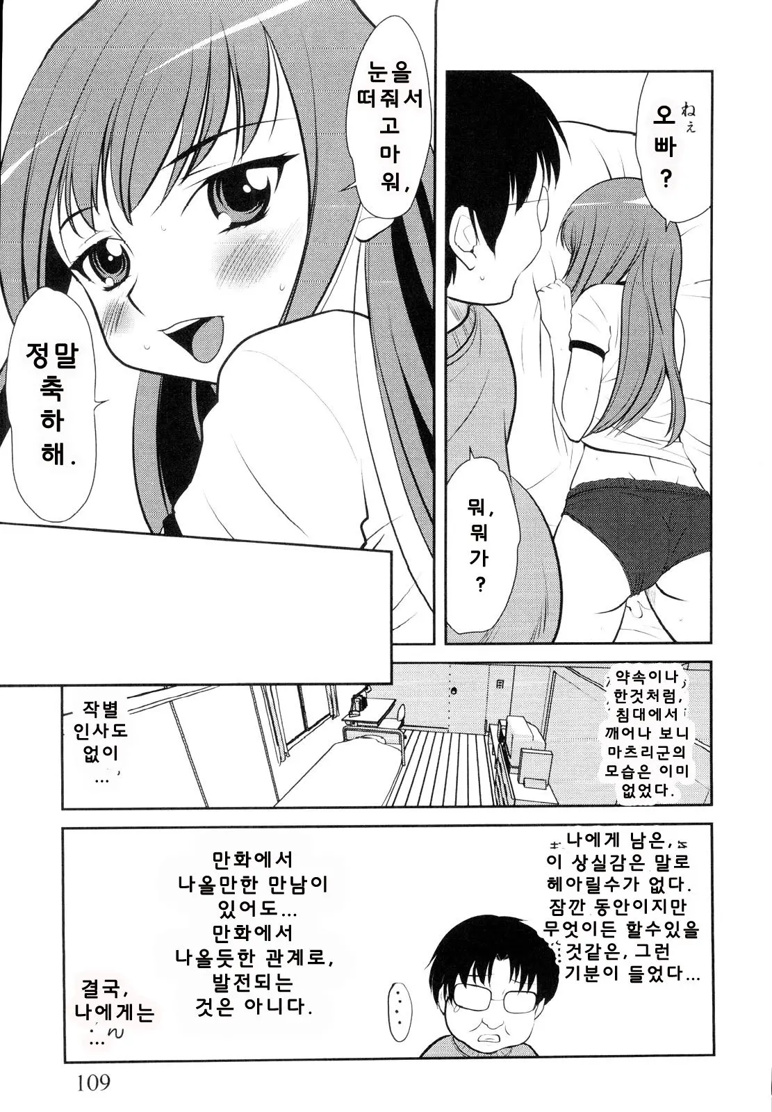 웹툰 이미지 27